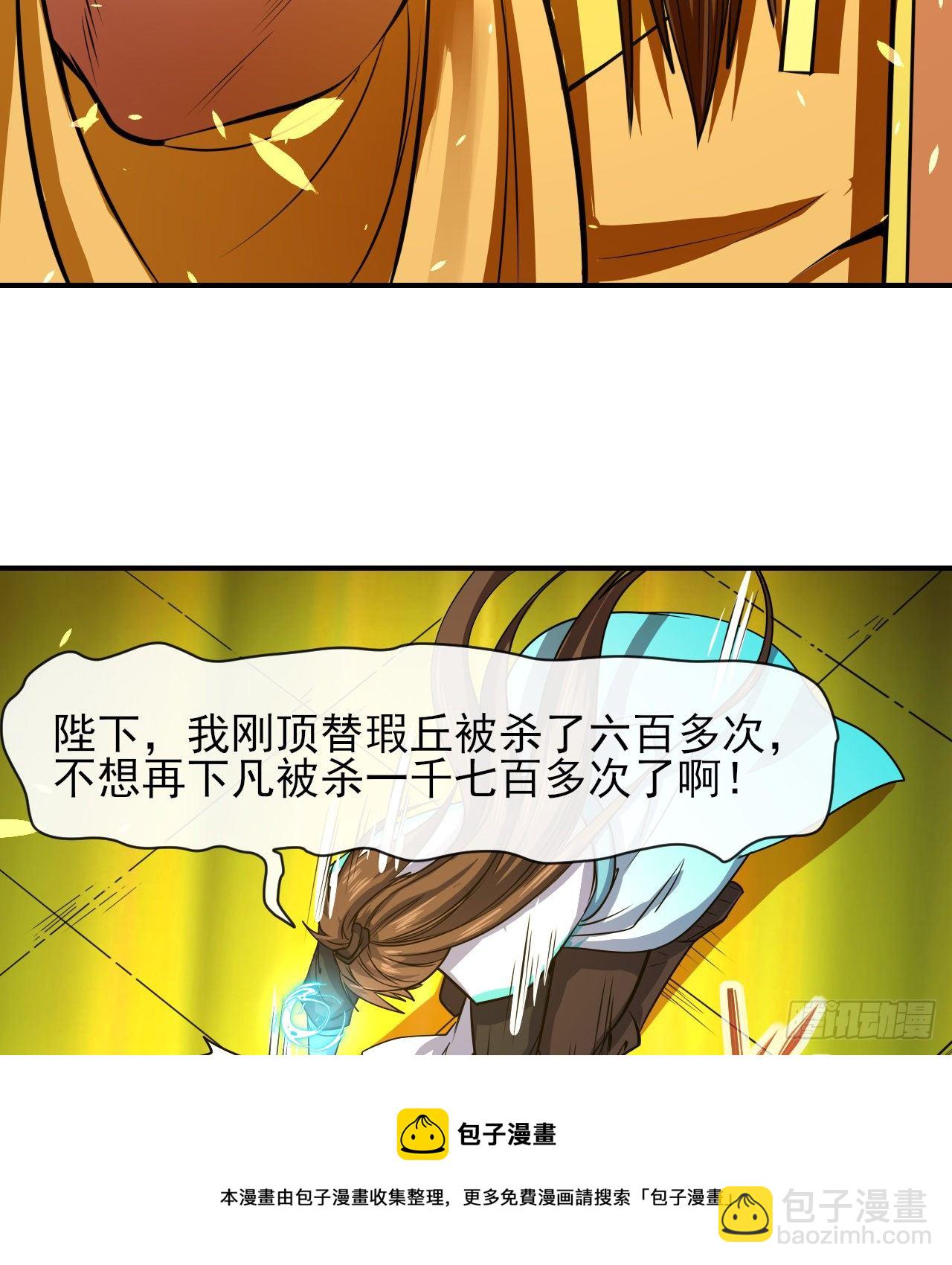 我的師姐穩得一批 - 217朕看好你喲(1/2) - 5