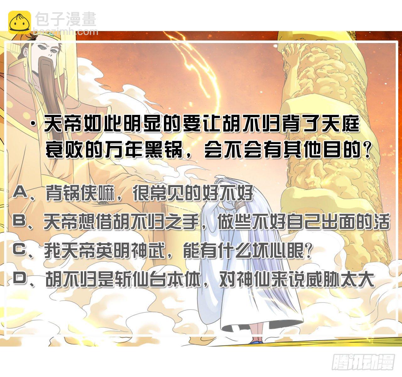 我的師姐穩得一批 - 217朕看好你喲(1/2) - 2