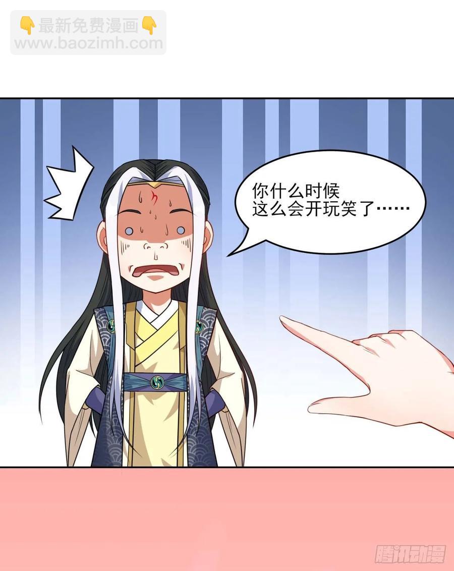 我的師姐穩得一批 - 023再見了師姐 - 3