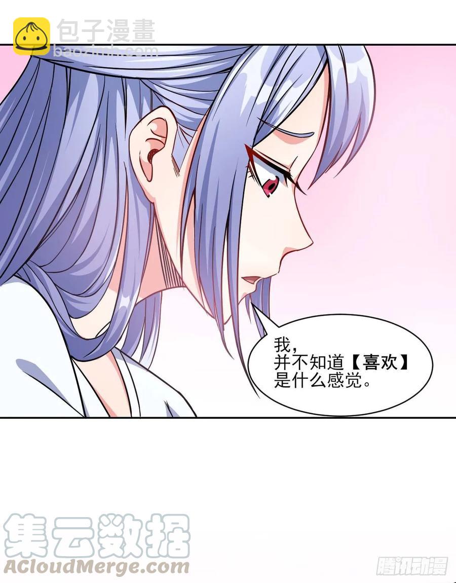 我的師姐穩得一批 - 023再見了師姐 - 6