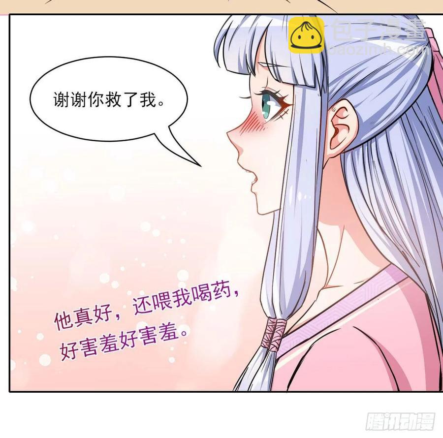 我的師姐穩得一批 - 023再見了師姐 - 1