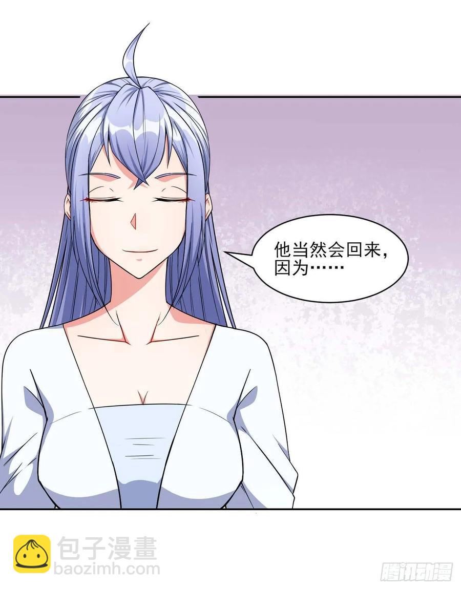 我的師姐穩得一批 - 023再見了師姐 - 2