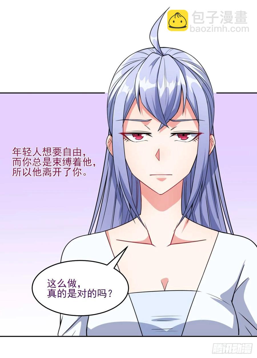 我的师姐稳得一批 - 023再见了师姐 - 2