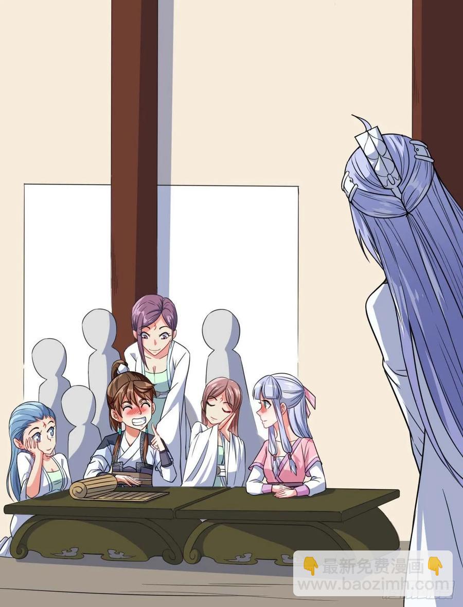 我的師姐穩得一批 - 023再見了師姐 - 4