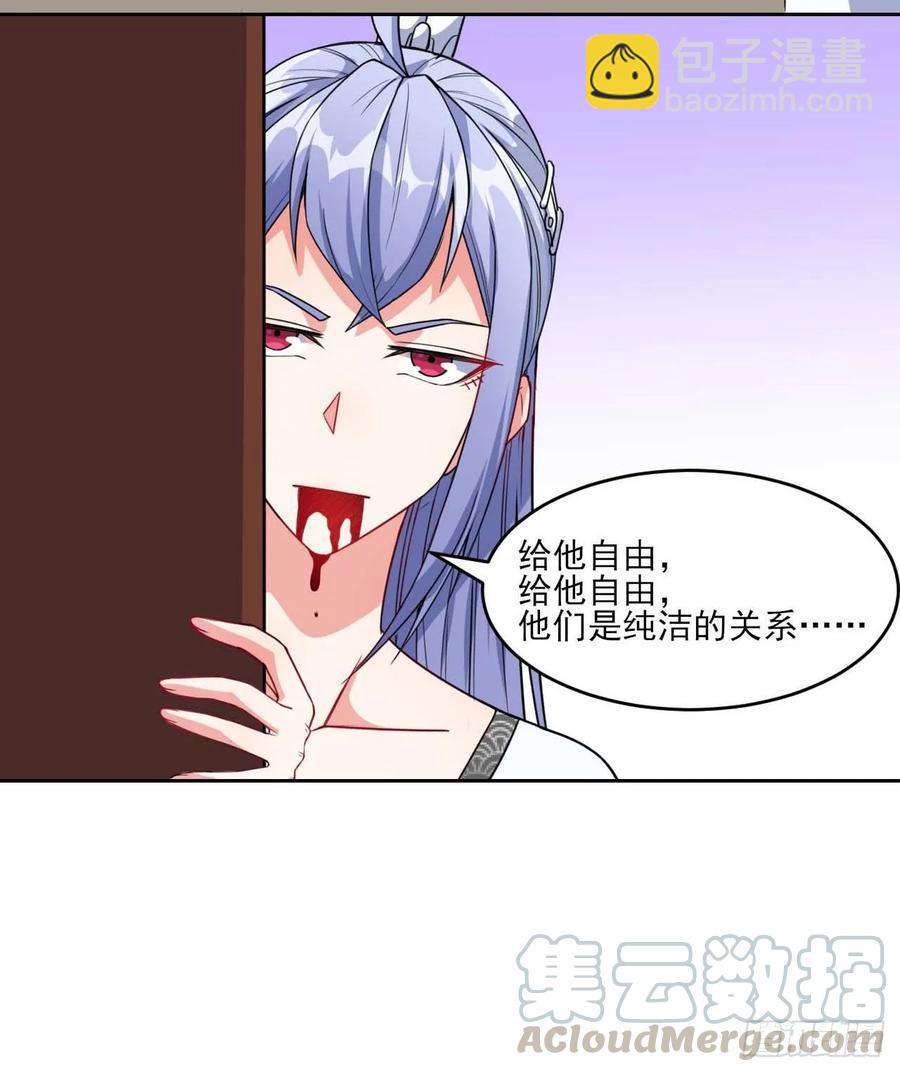 我的師姐穩得一批 - 023再見了師姐 - 5