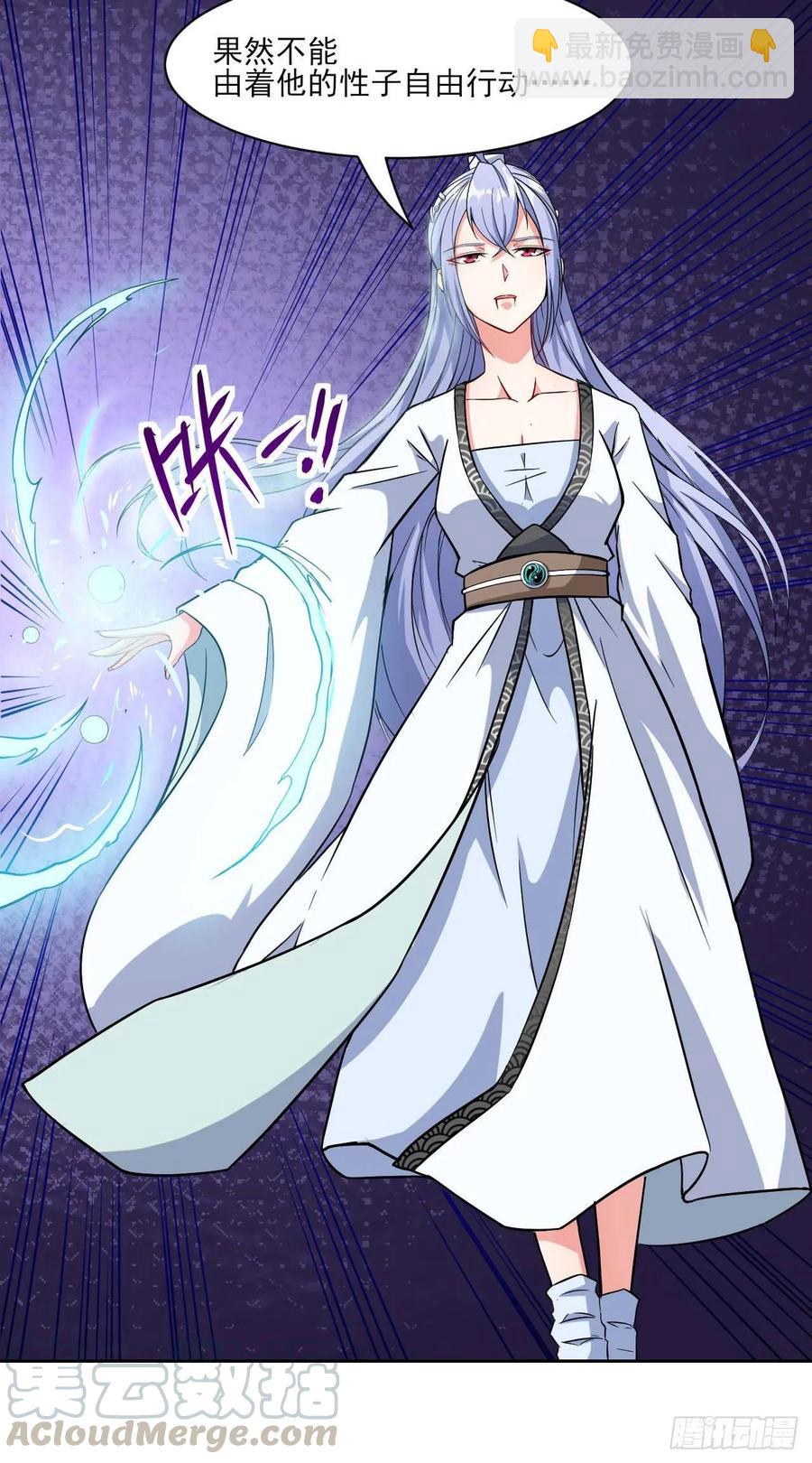 我的師姐穩得一批 - 023再見了師姐 - 6