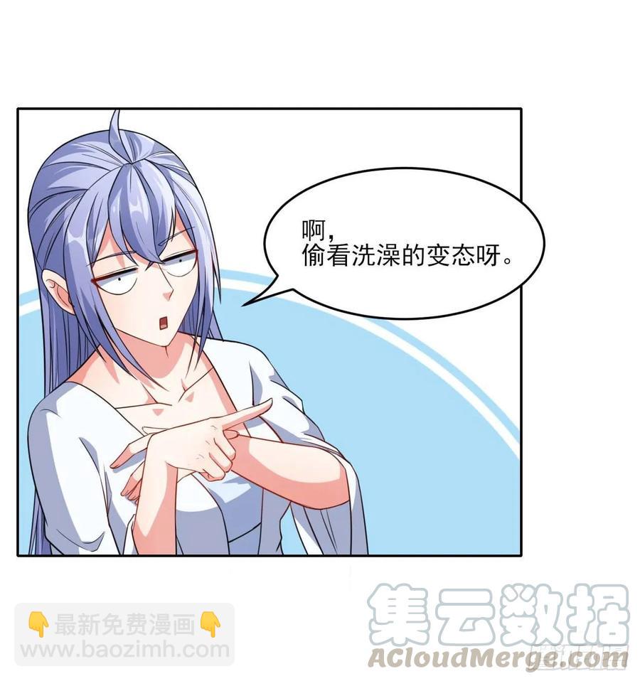 我的师姐稳得一批 - 023再见了师姐 - 2