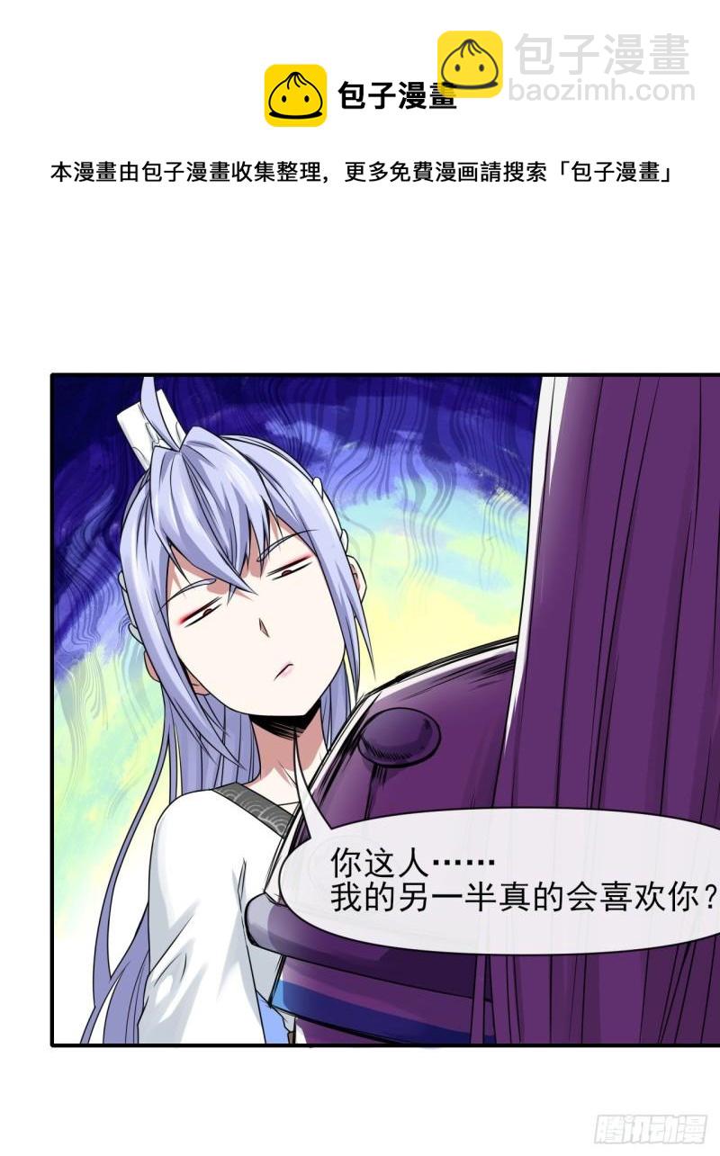 我的師姐穩得一批 - 219地府撈人 - 1