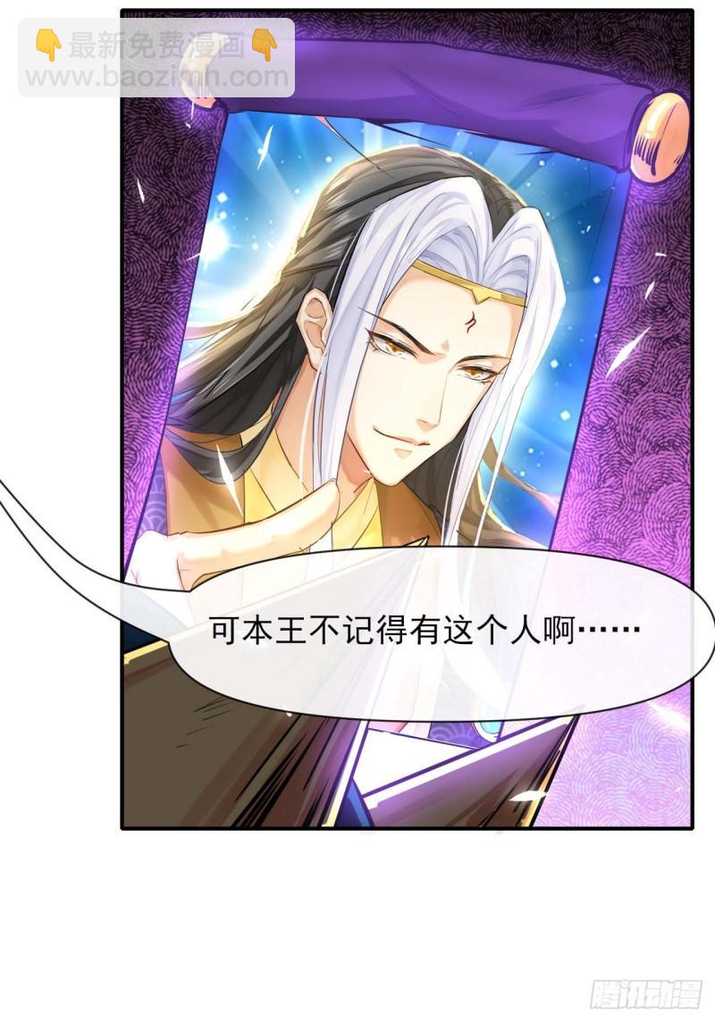 我的師姐穩得一批 - 219地府撈人 - 3