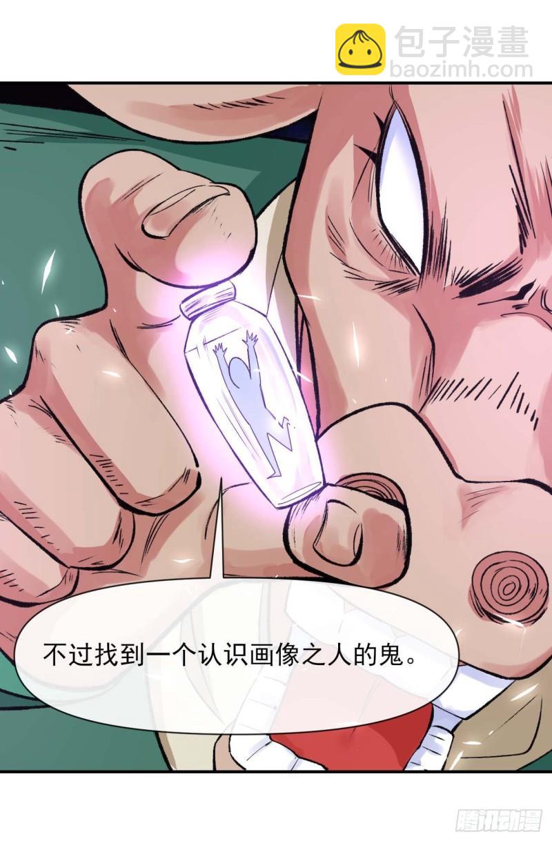 我的師姐穩得一批 - 219地府撈人 - 1