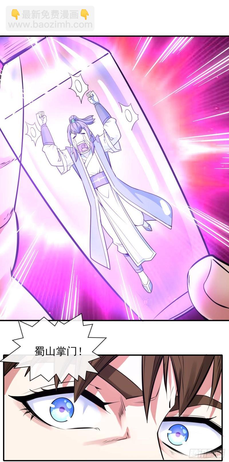 我的師姐穩得一批 - 219地府撈人 - 2