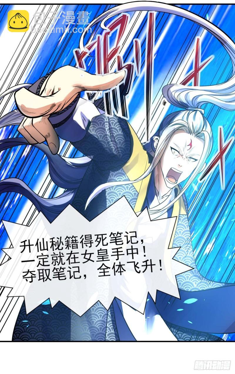 我的師姐穩得一批 - 219地府撈人 - 4