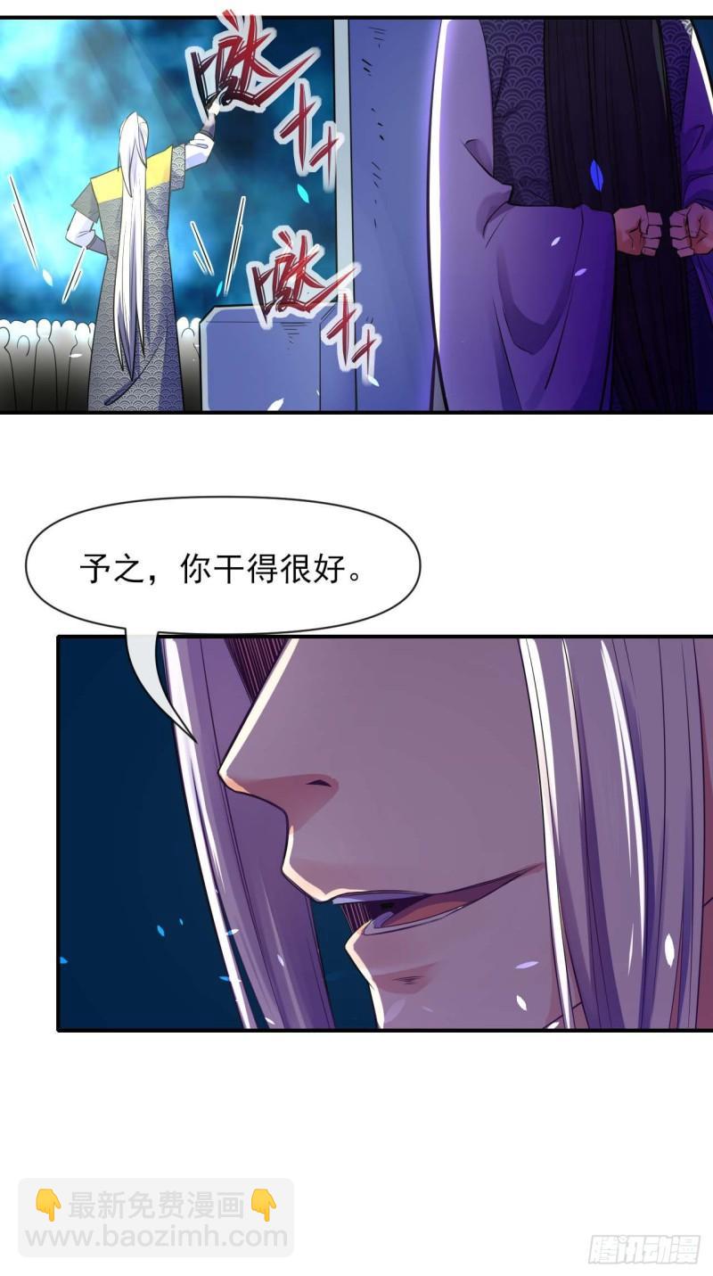 我的師姐穩得一批 - 219地府撈人 - 6