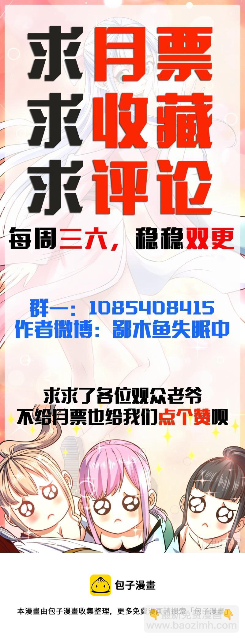 我的師姐穩得一批 - 219地府撈人 - 4