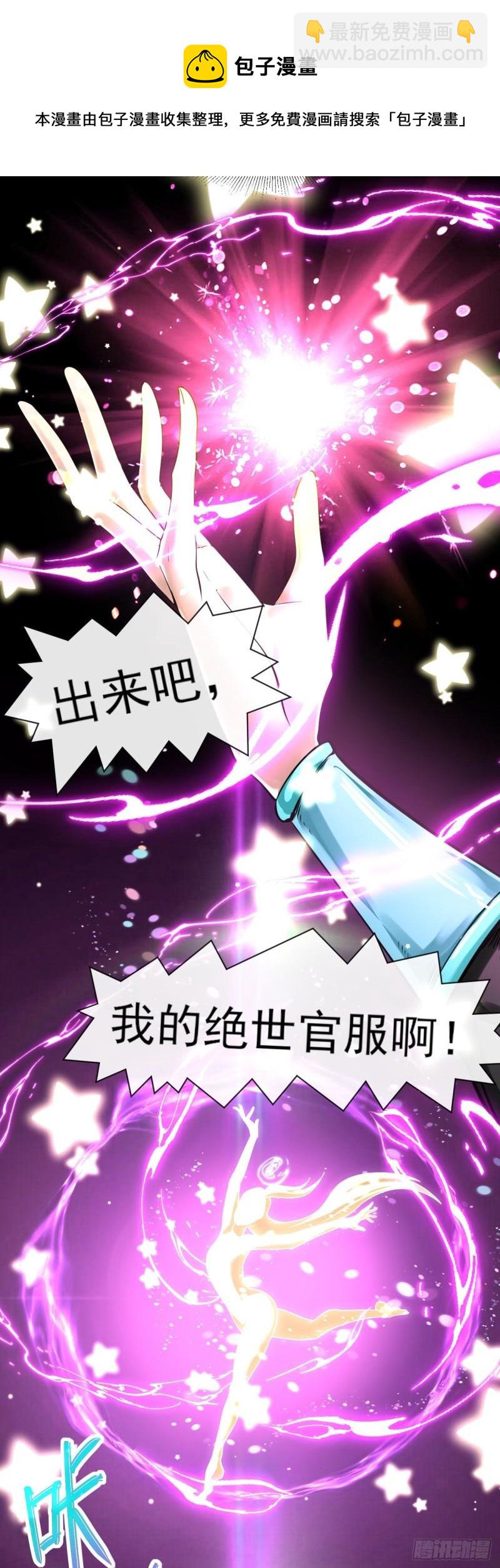 我的師姐穩得一批 - 219地府撈人 - 5