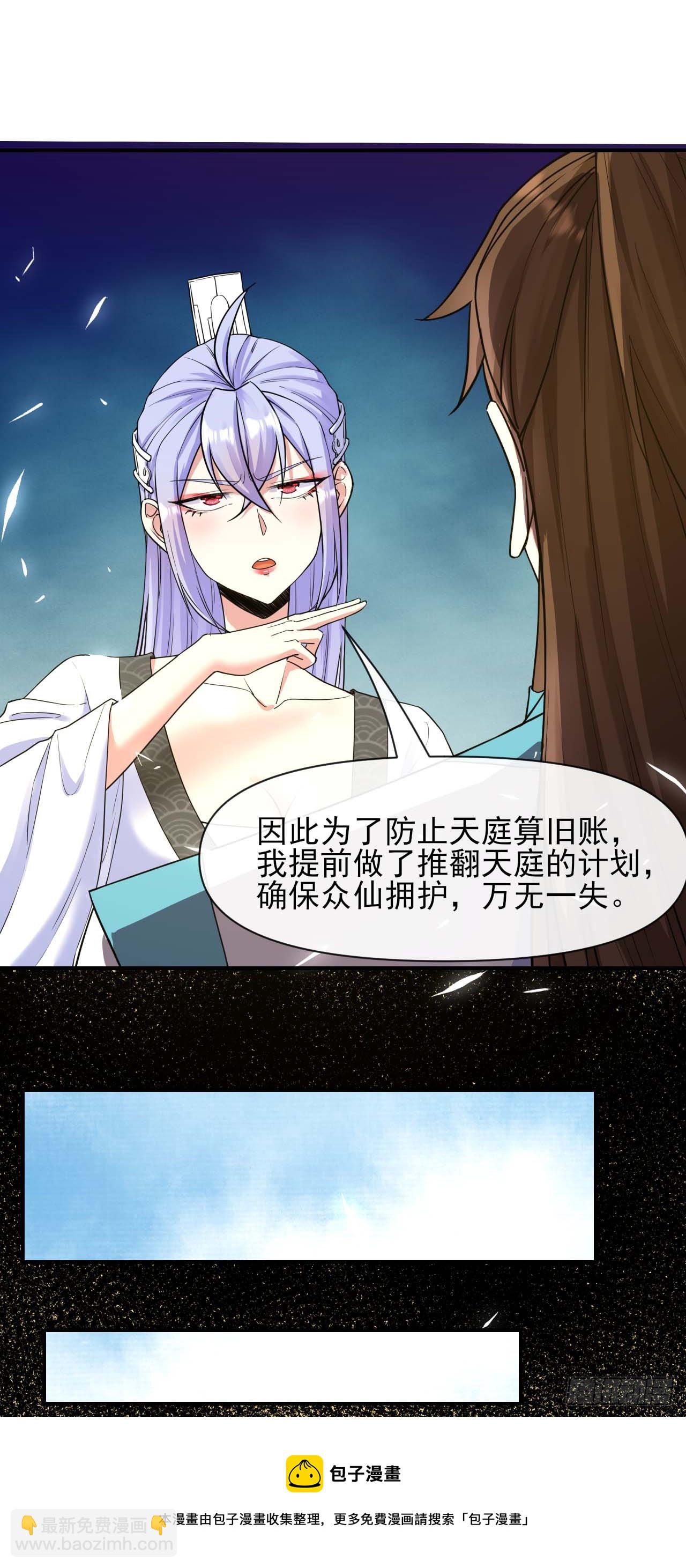 我的師姐穩得一批 - 221人才交流計劃 - 5