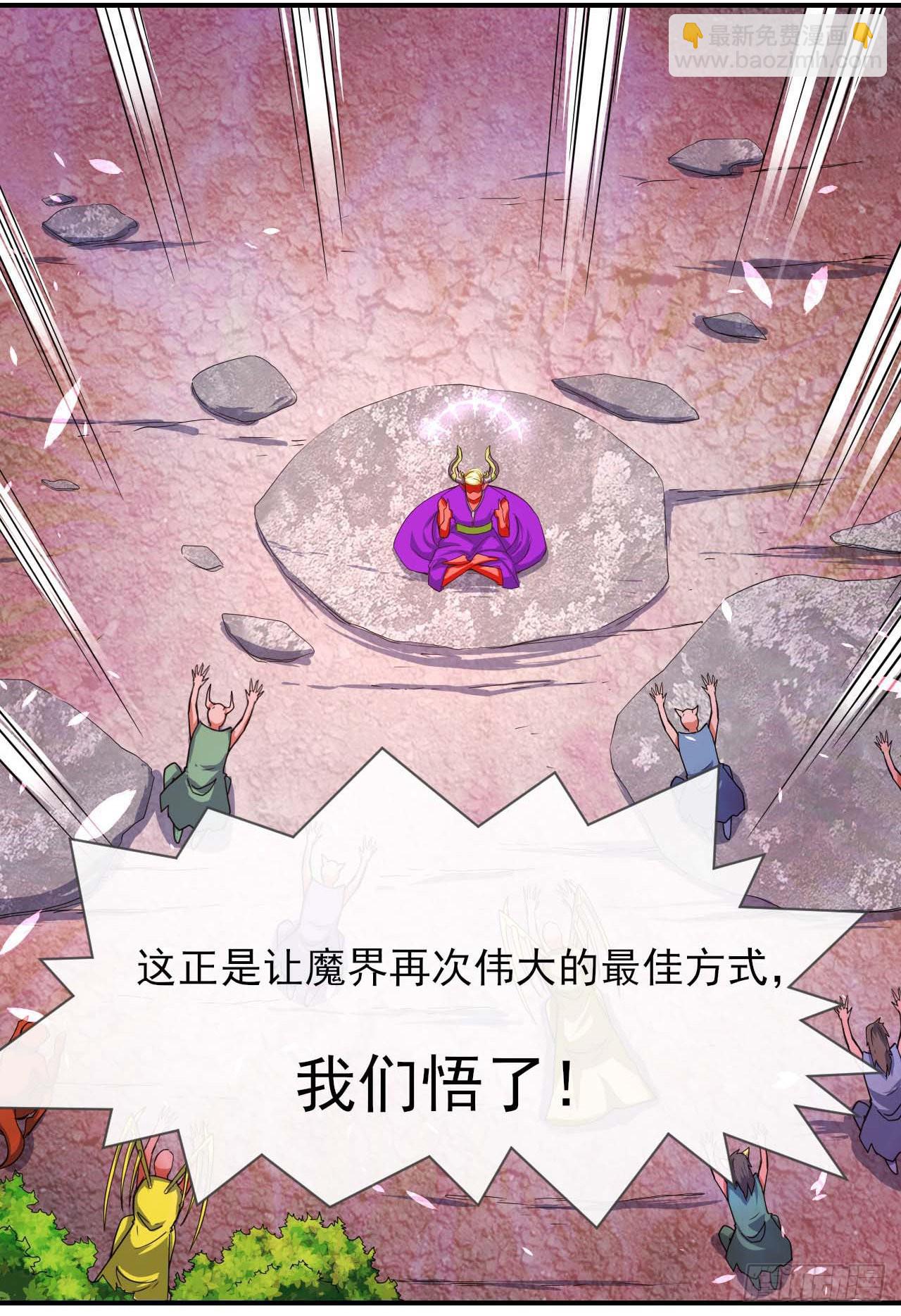 我的師姐穩得一批 - 223拯救西天 - 2