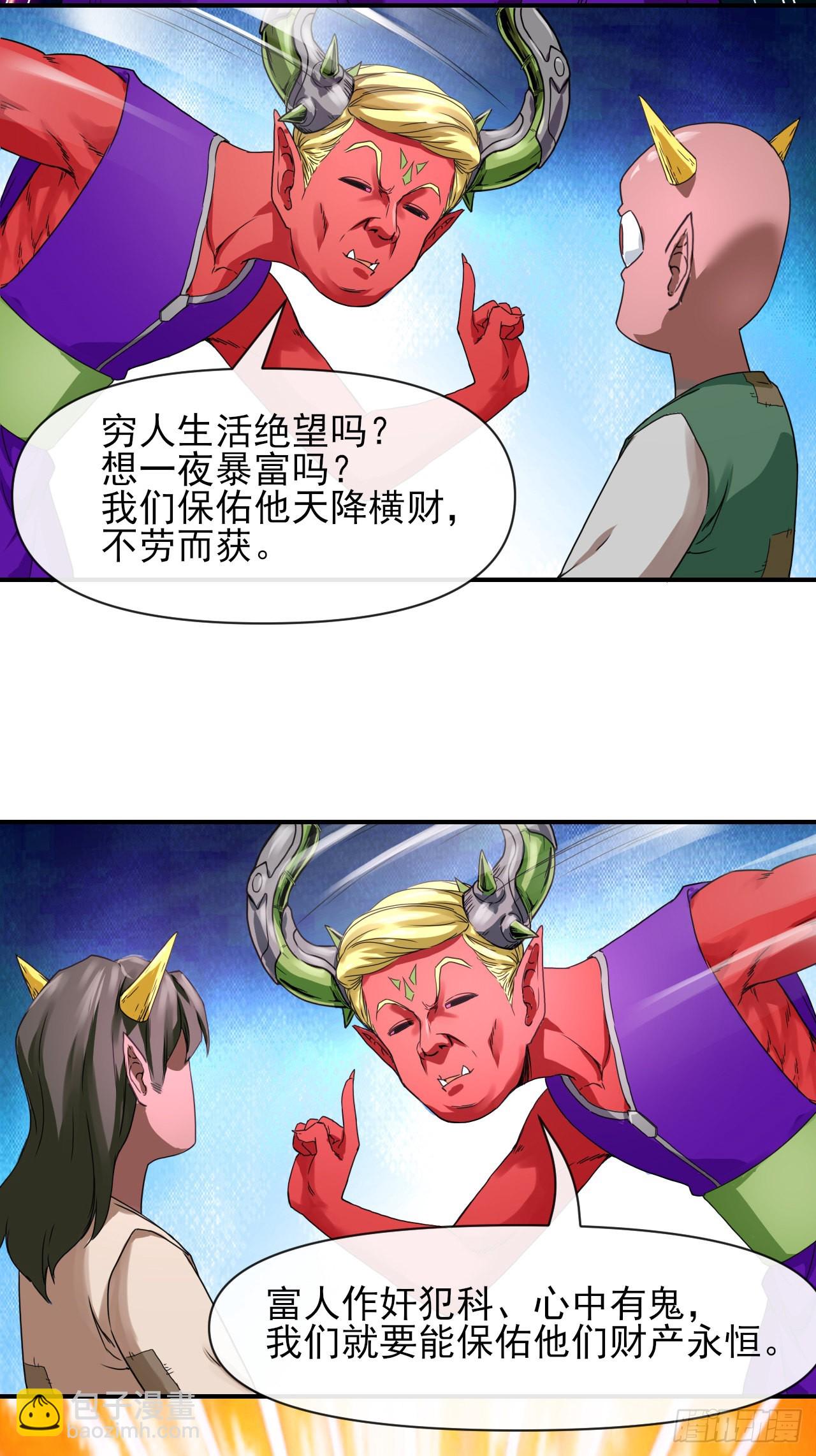 我的師姐穩得一批 - 223拯救西天 - 3