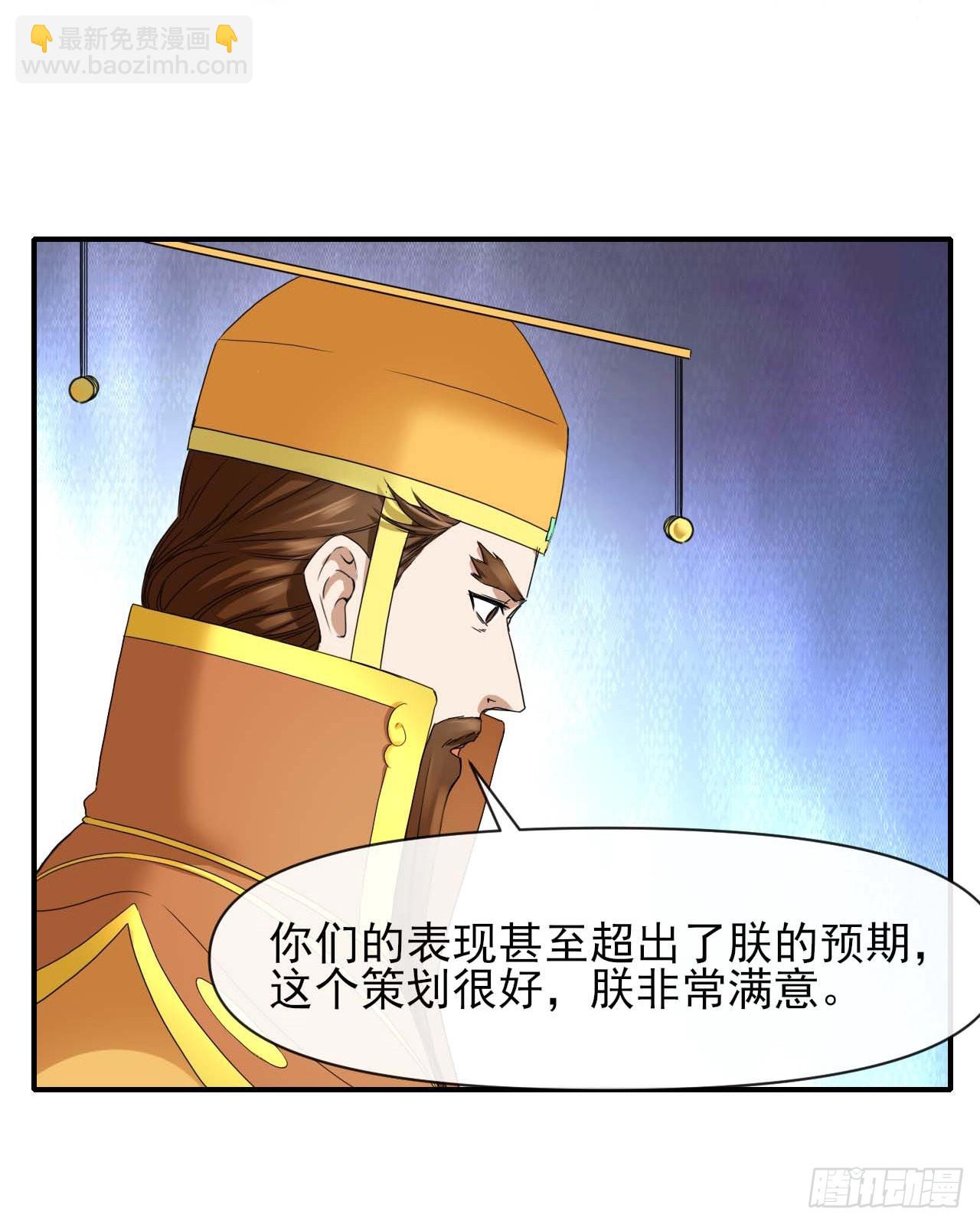 我的師姐穩得一批 - 225仙魔大戰啦 - 1