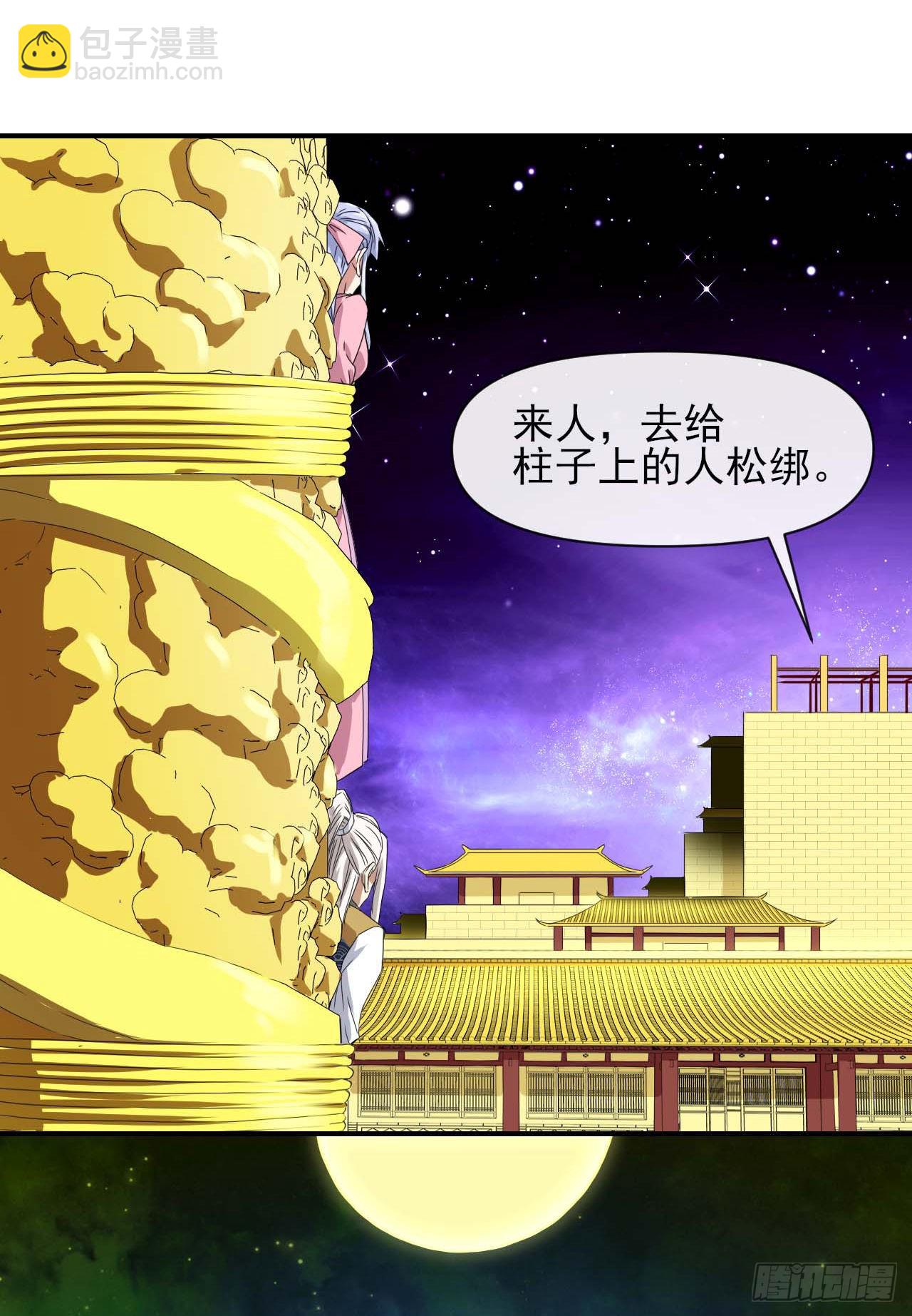 我的師姐穩得一批 - 225仙魔大戰啦 - 2