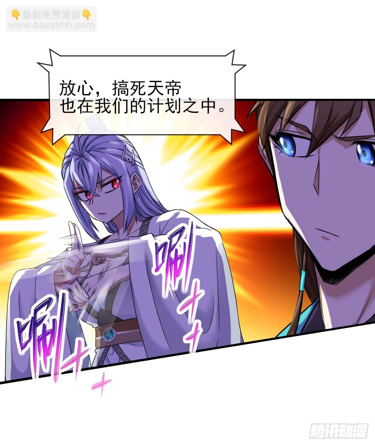 我的師姐穩得一批 - 225仙魔大戰啦 - 6