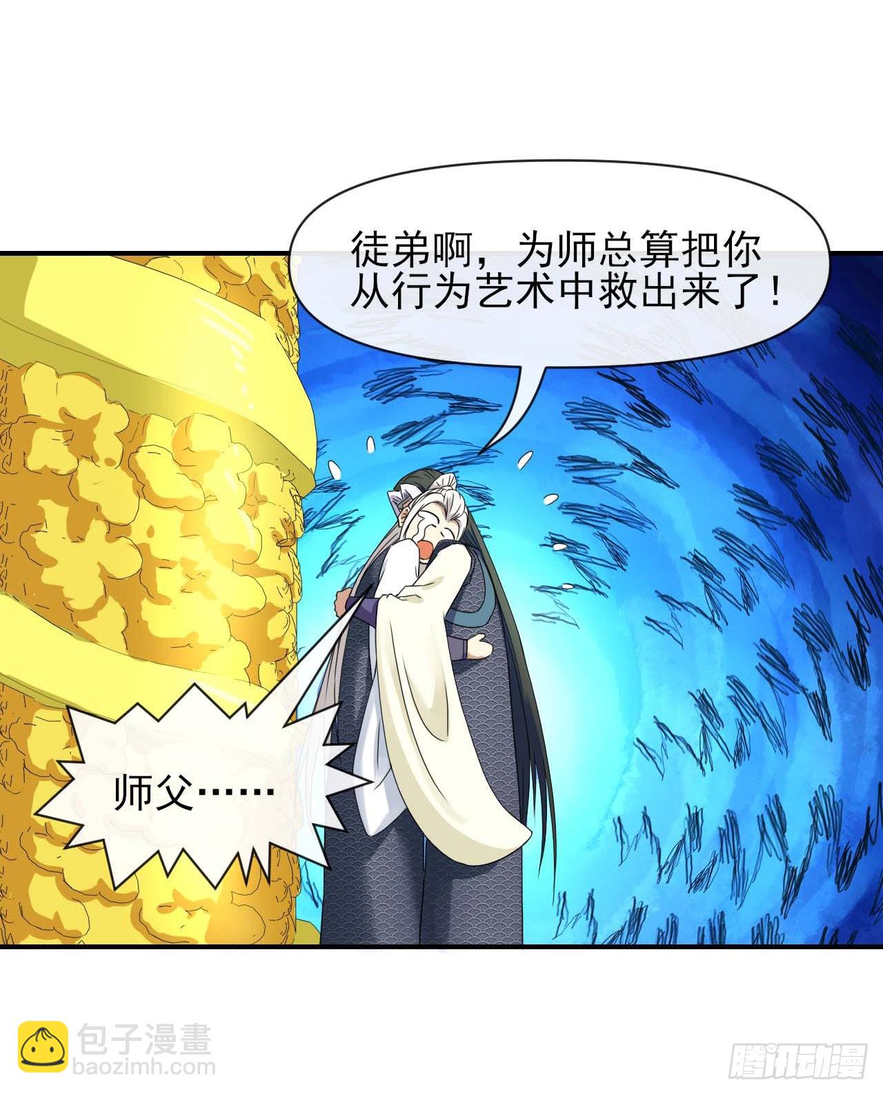 我的師姐穩得一批 - 225仙魔大戰啦 - 5