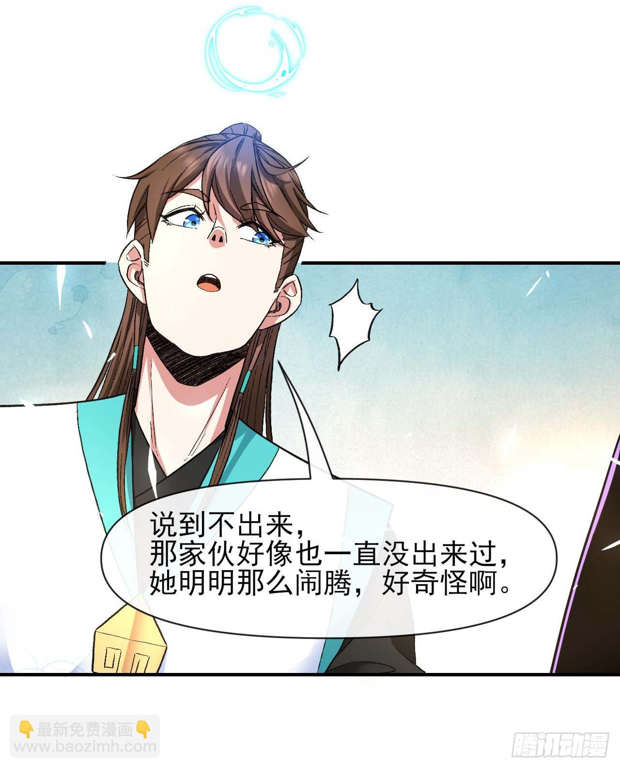 我的師姐穩得一批 - 225仙魔大戰啦 - 5