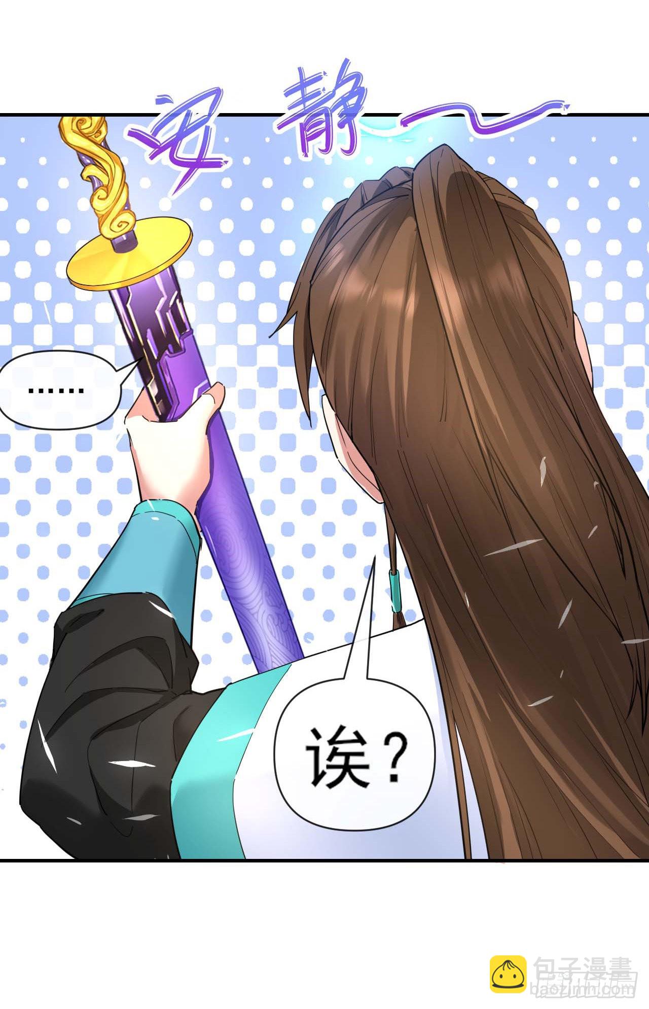 我的師姐穩得一批 - 225仙魔大戰啦 - 1