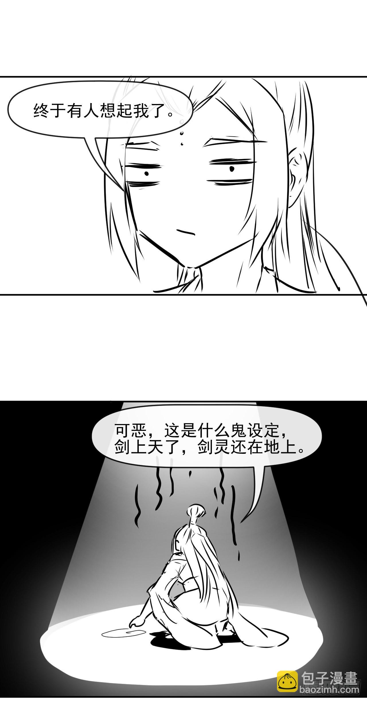 我的師姐穩得一批 - 225仙魔大戰啦 - 2