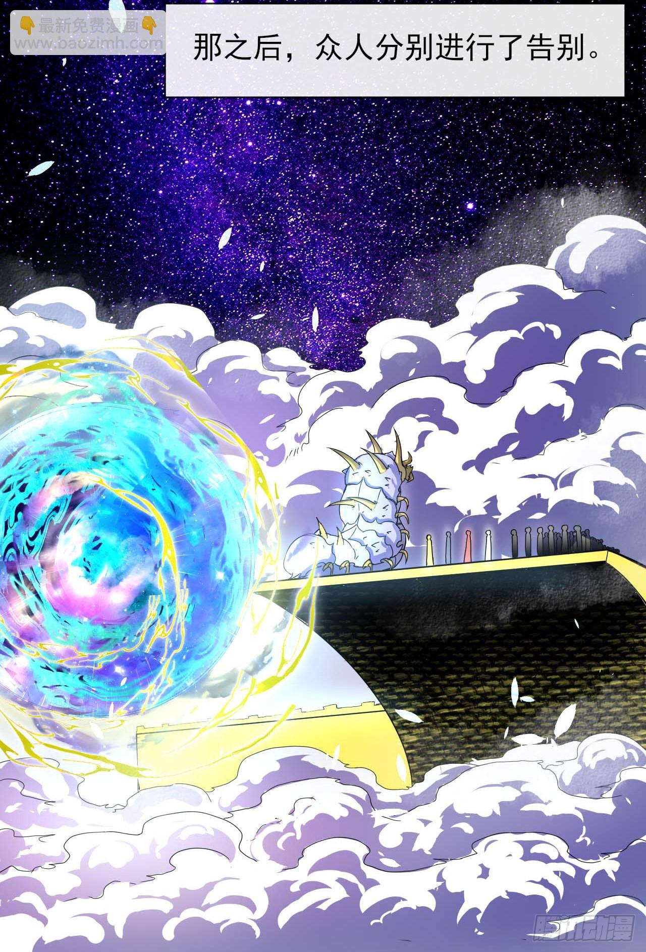 我的師姐穩得一批 - 227轉世投胎 - 1