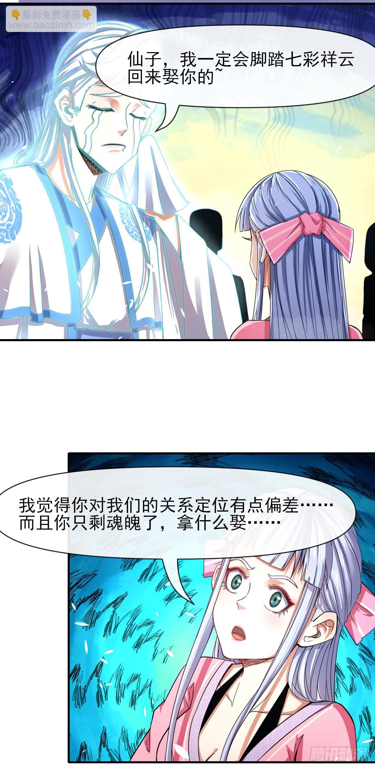 我的師姐穩得一批 - 227轉世投胎 - 2