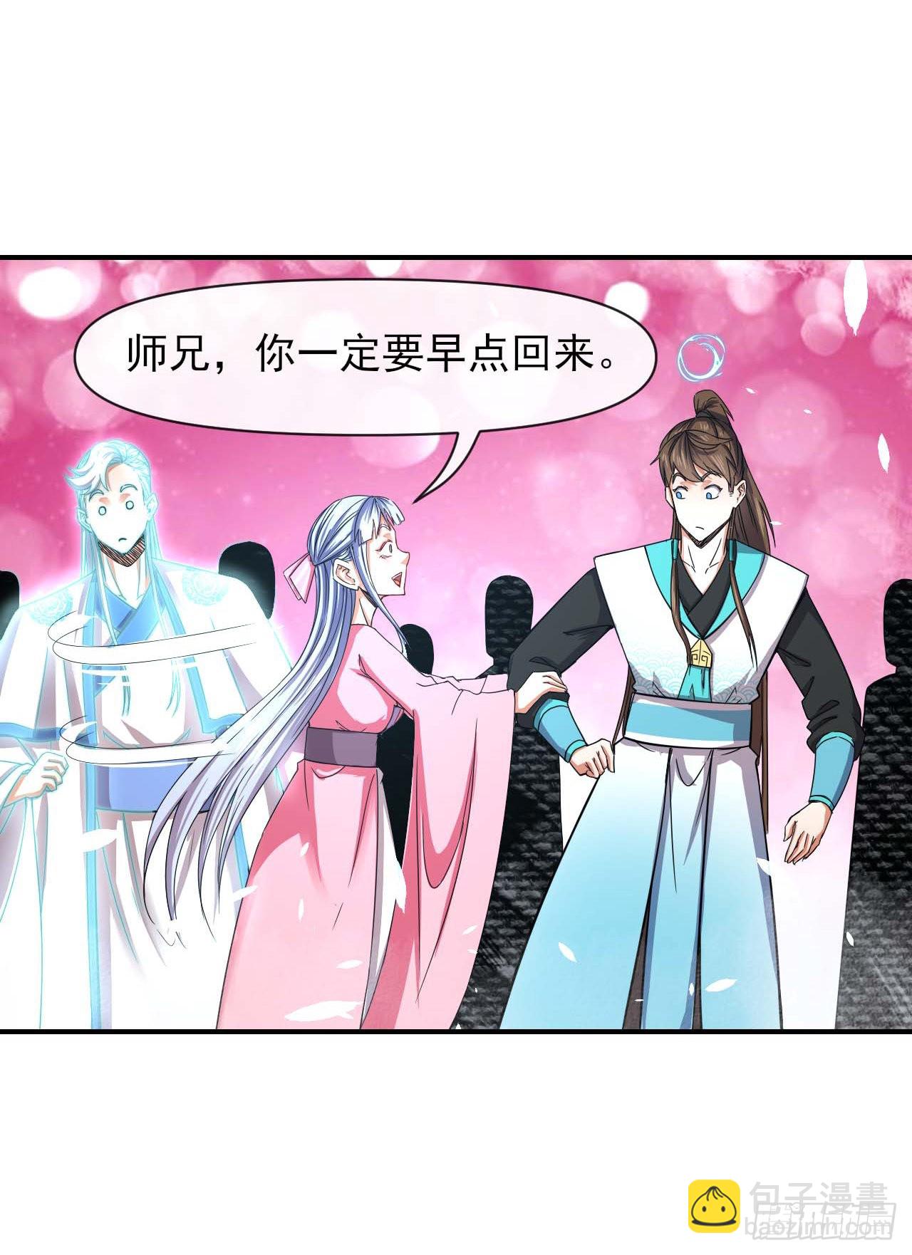 我的師姐穩得一批 - 227轉世投胎 - 3