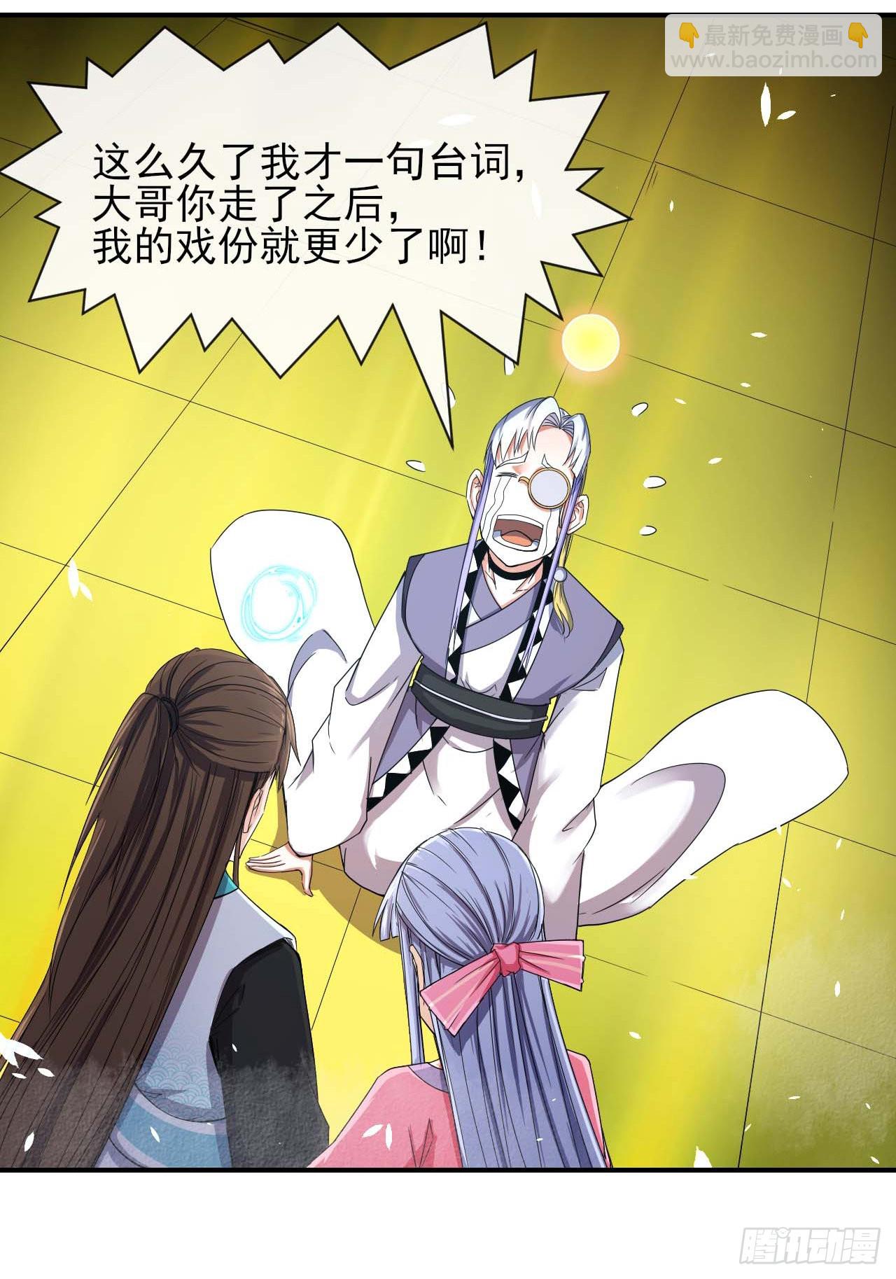 我的師姐穩得一批 - 227轉世投胎 - 4