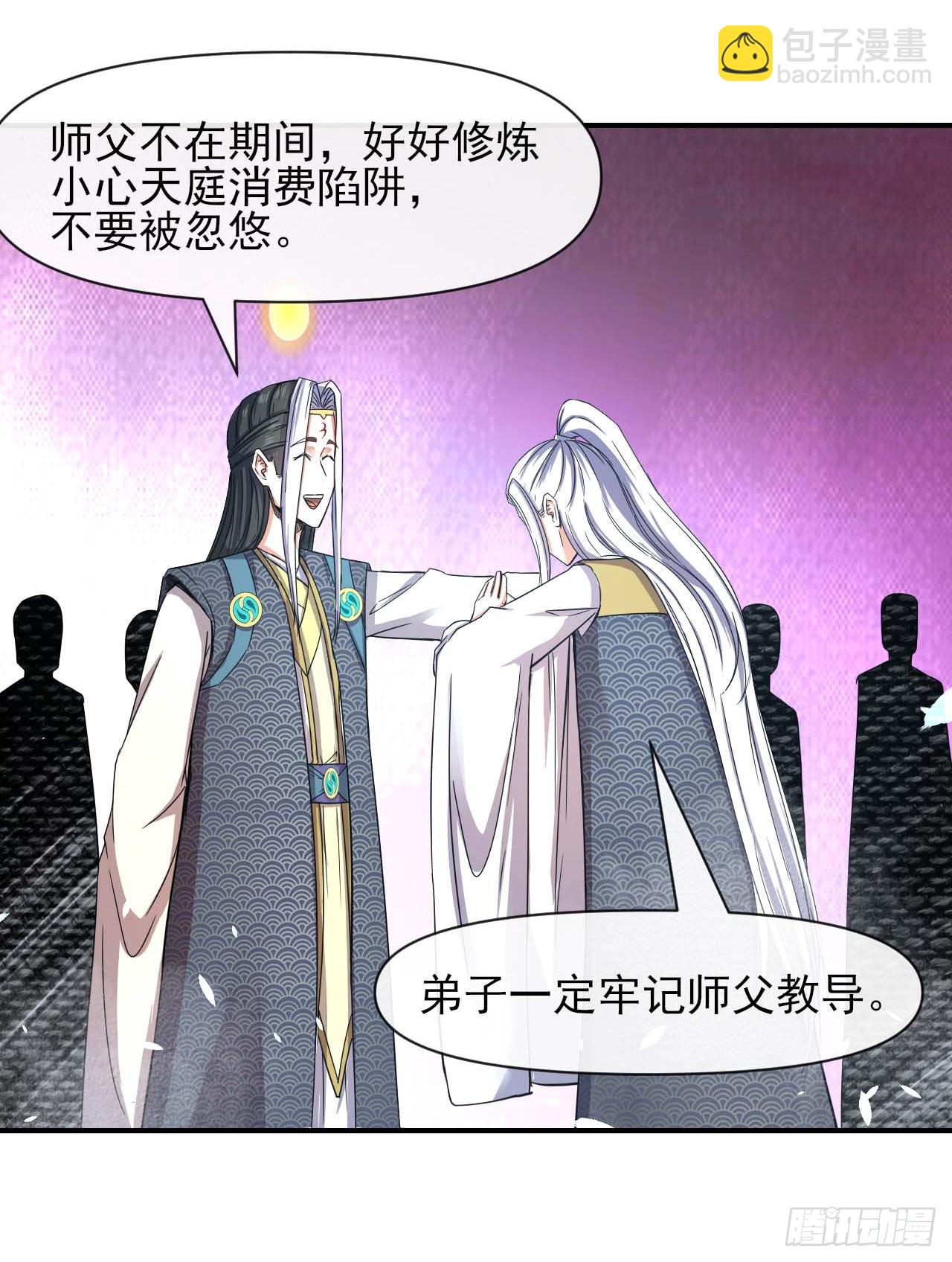 我的師姐穩得一批 - 227轉世投胎 - 5