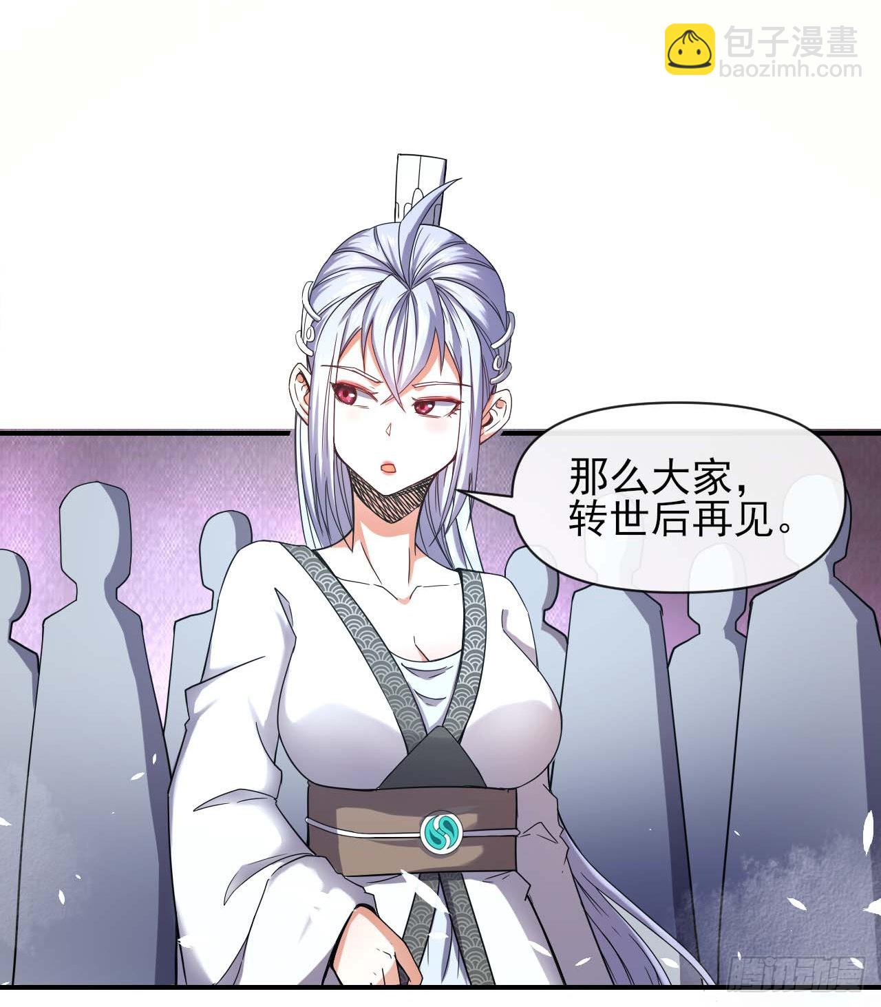 我的師姐穩得一批 - 227轉世投胎 - 3