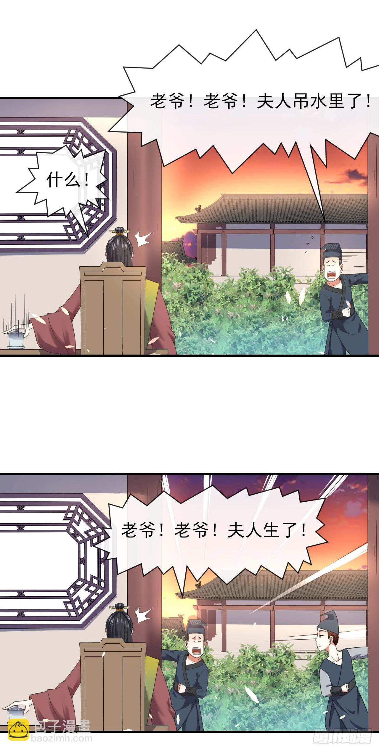 我的师姐稳得一批 - 227转世投胎 - 1