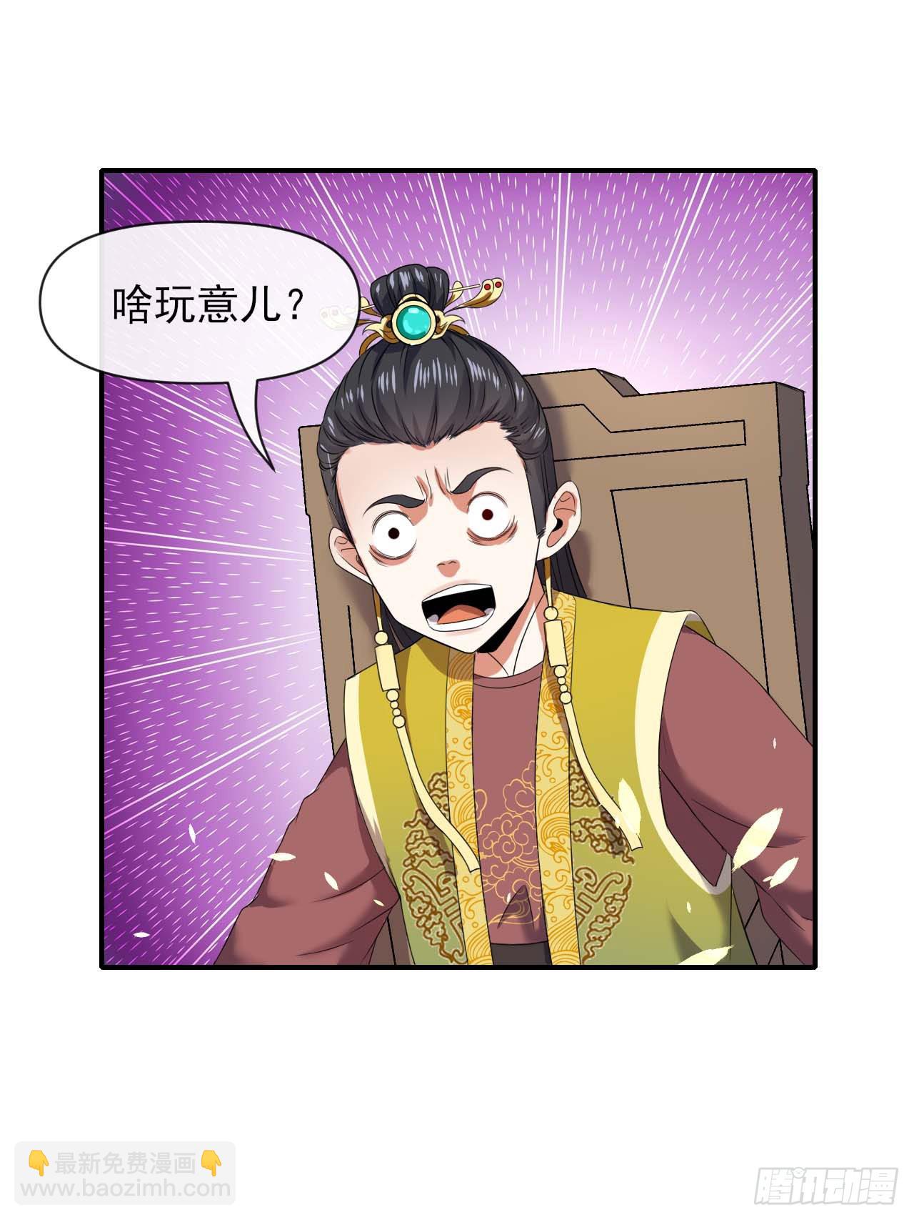 我的師姐穩得一批 - 227轉世投胎 - 2