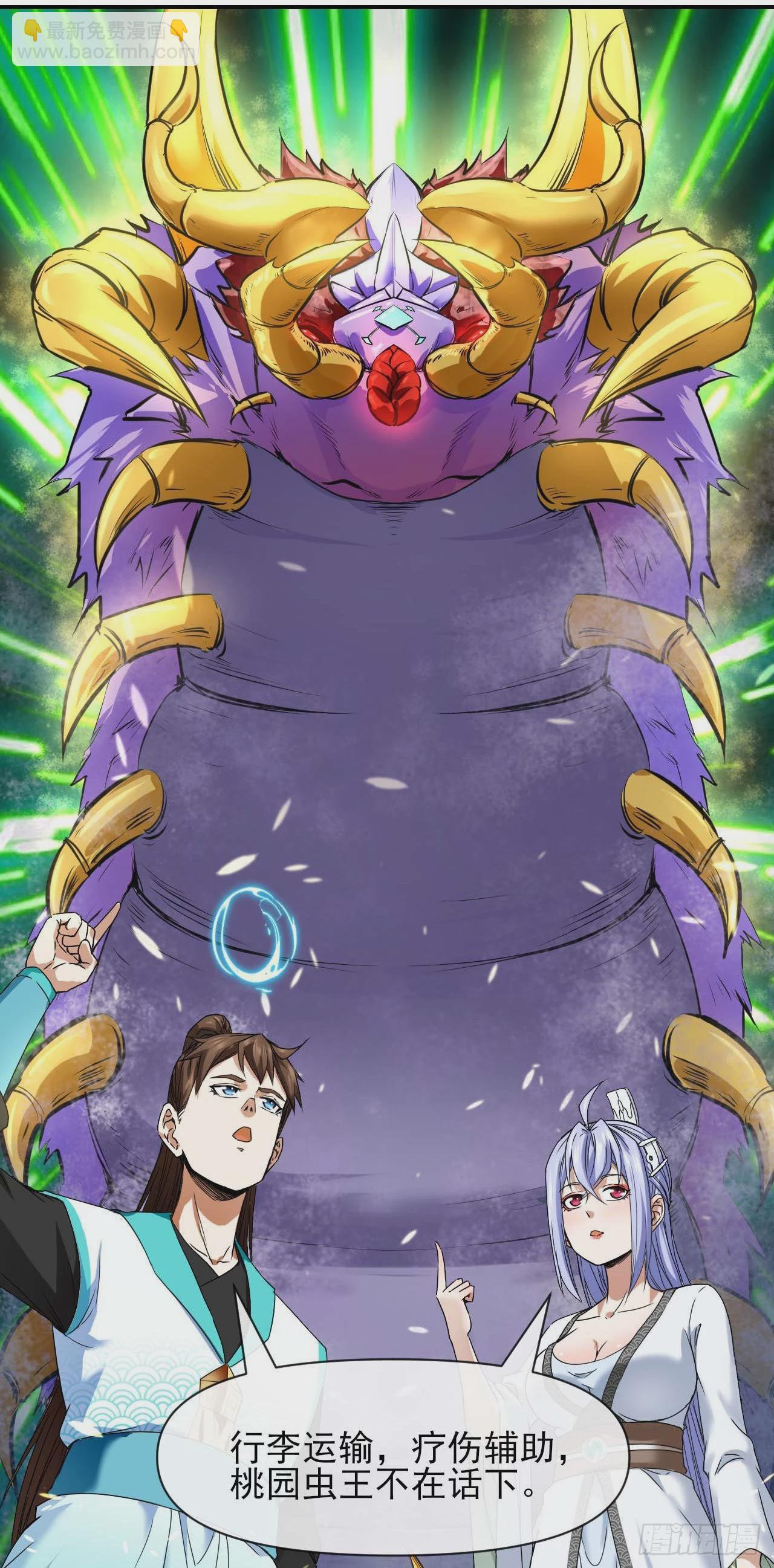 我的師姐穩得一批 - 227轉世投胎 - 4