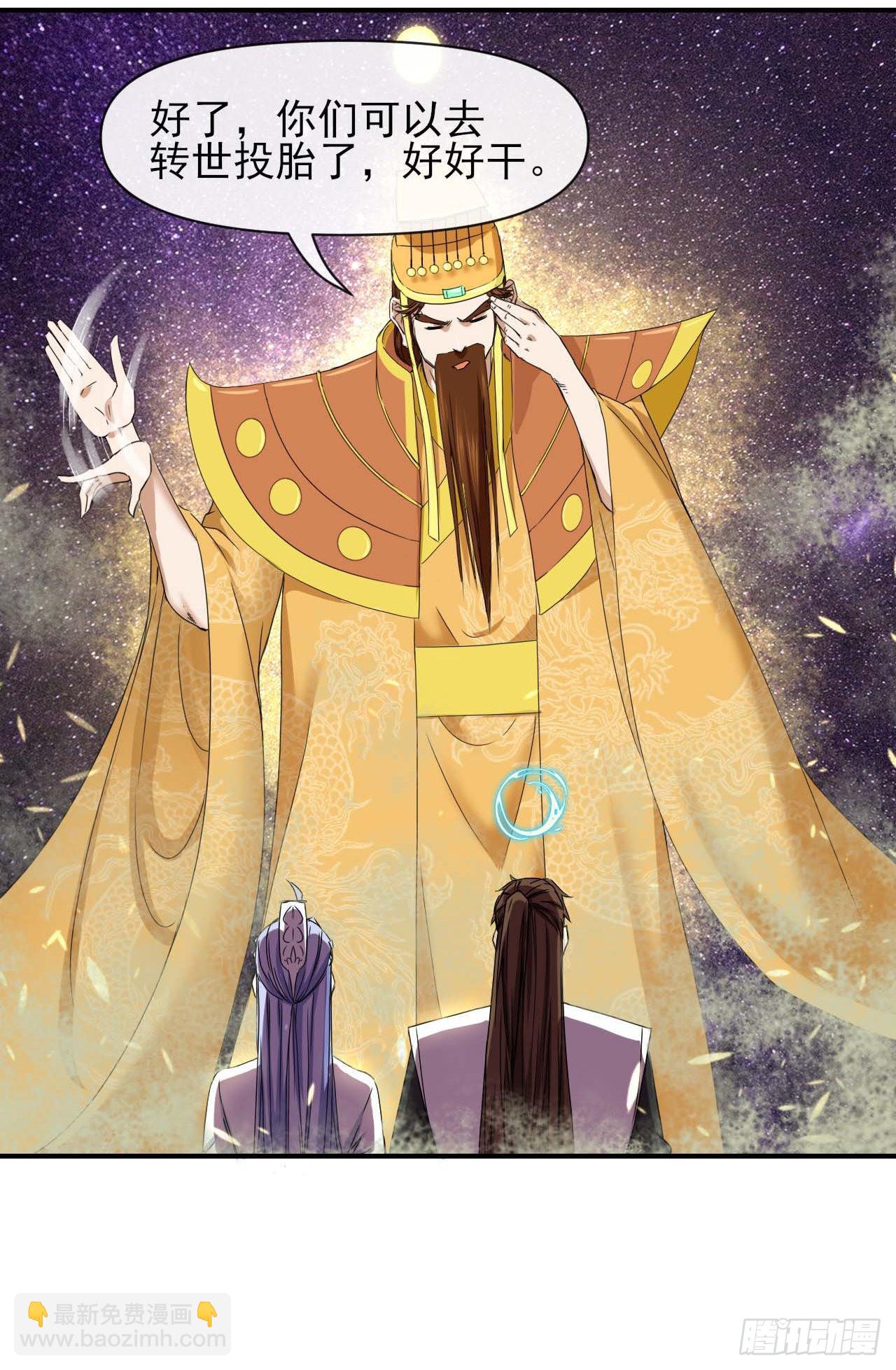 我的師姐穩得一批 - 227轉世投胎 - 1