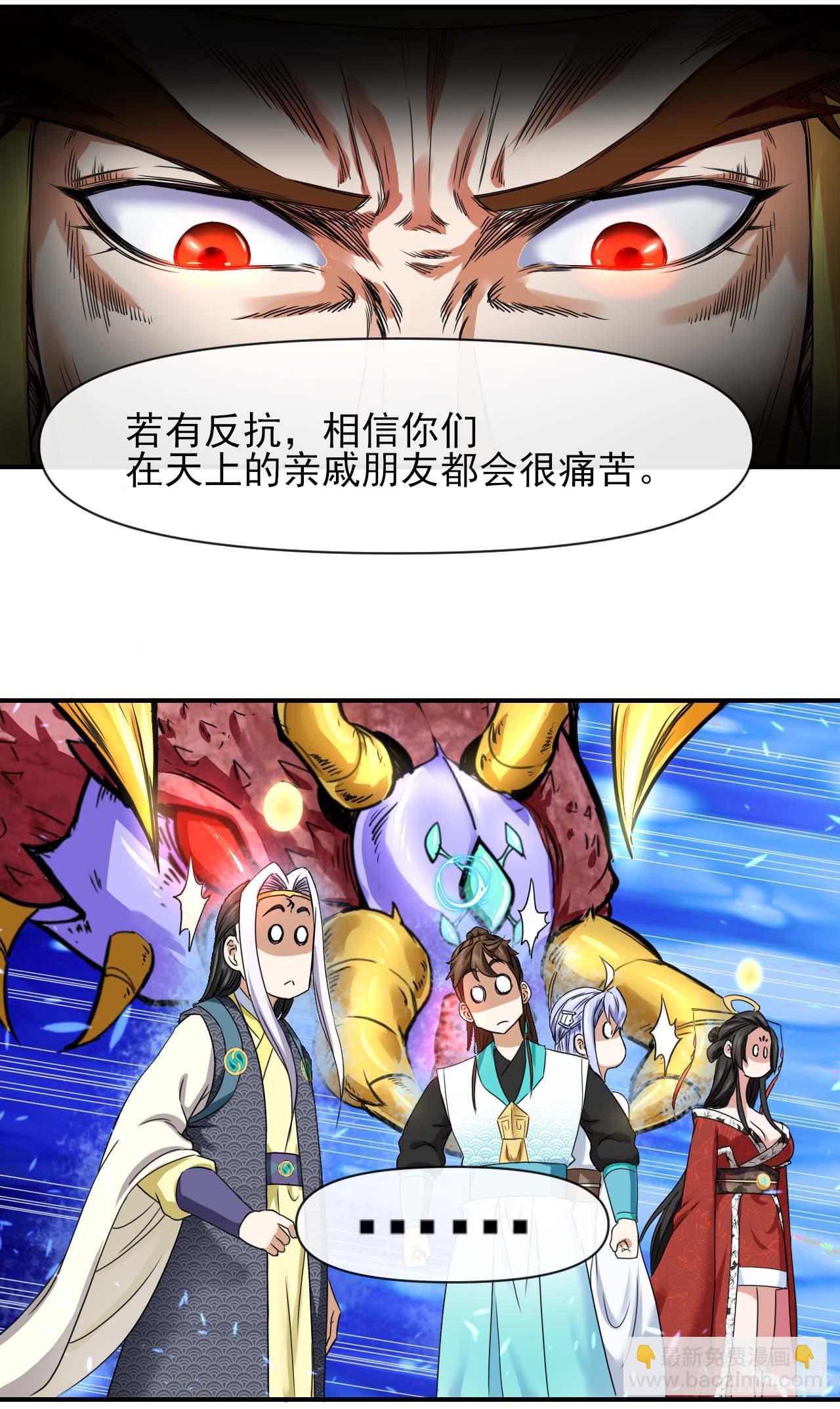 我的師姐穩得一批 - 227轉世投胎 - 2