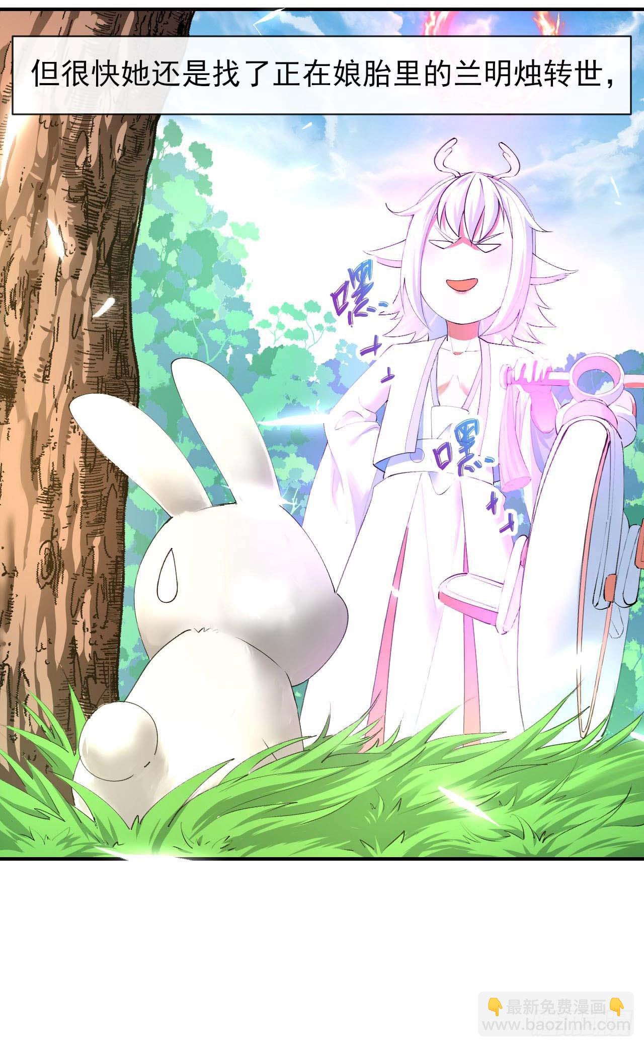 我的師姐穩得一批 - 229神仙操作 - 6