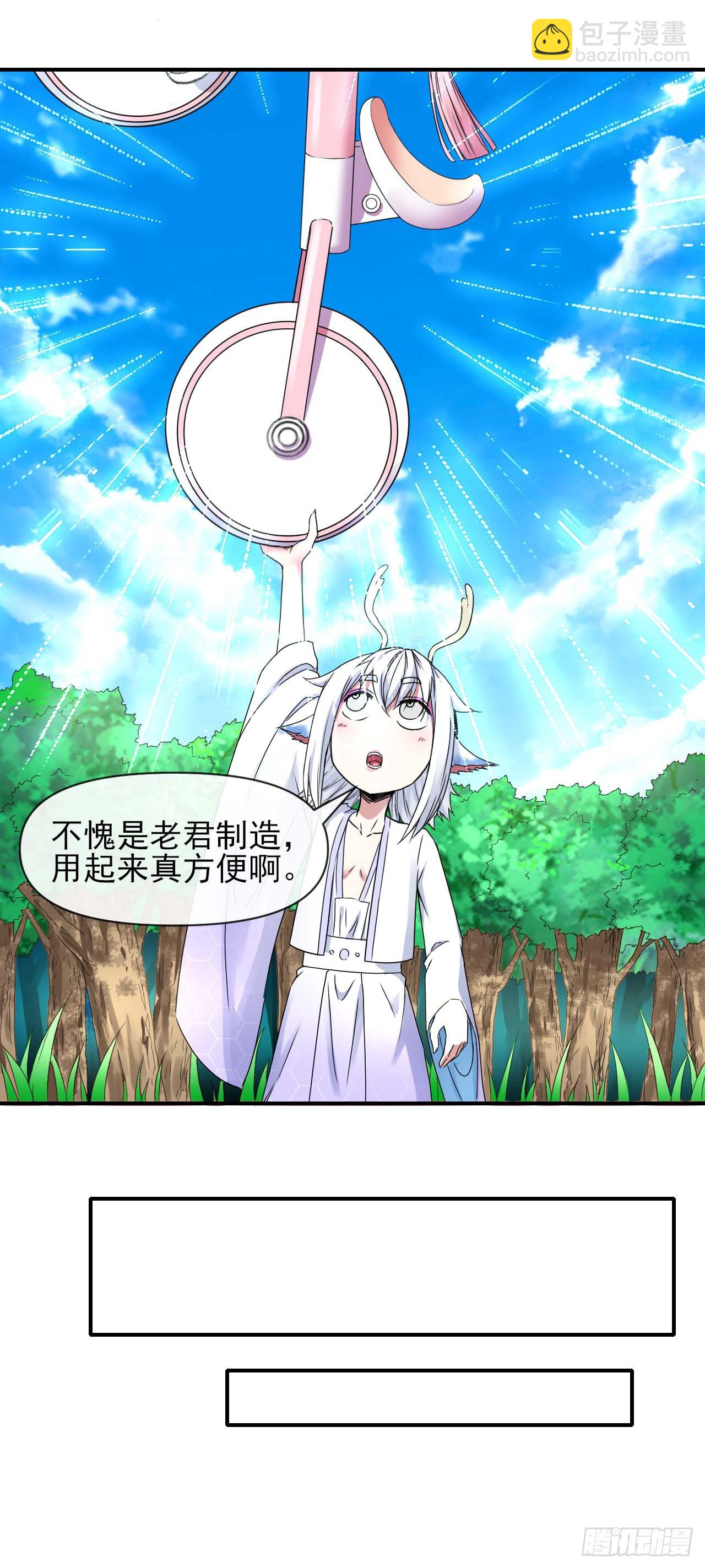 我的師姐穩得一批 - 229神仙操作 - 2