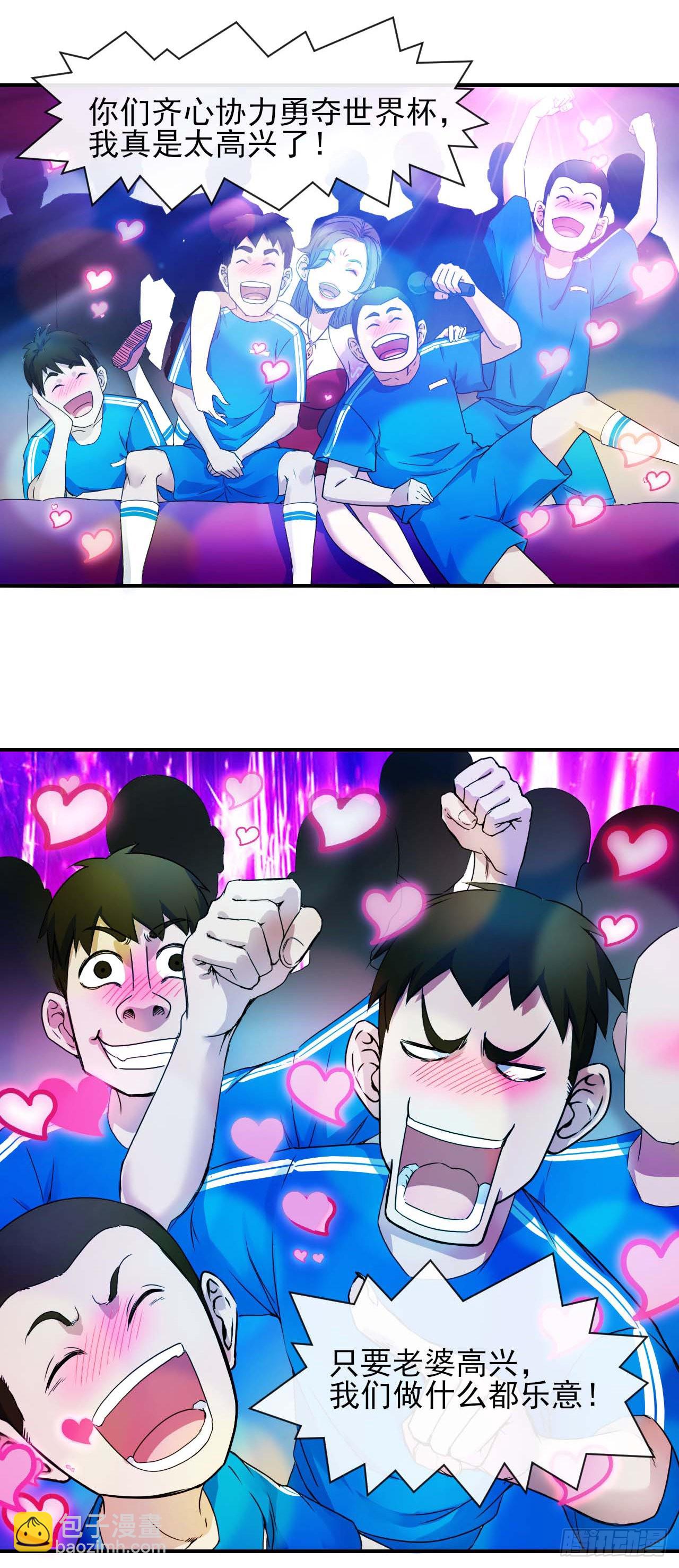 我的師姐穩得一批 - 229神仙操作 - 4