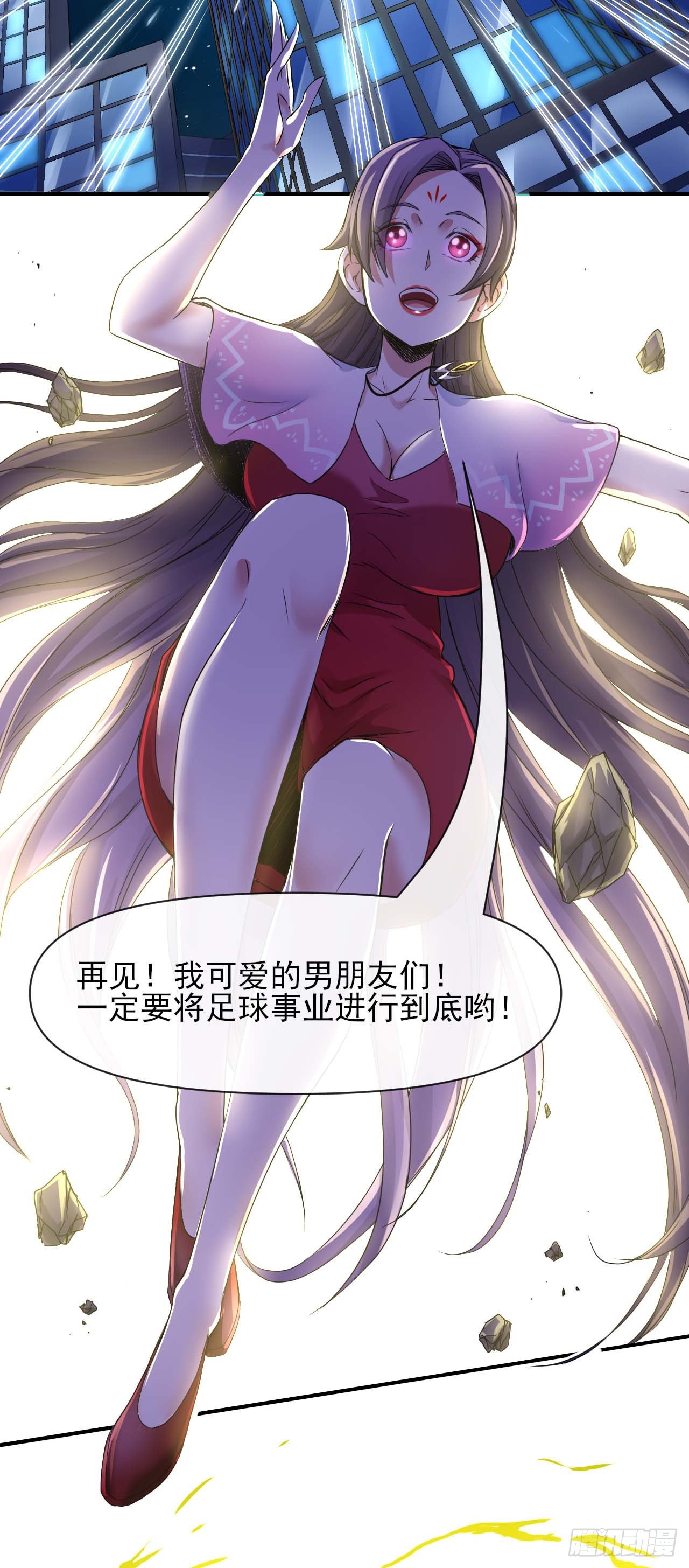 我的師姐穩得一批 - 229神仙操作 - 1