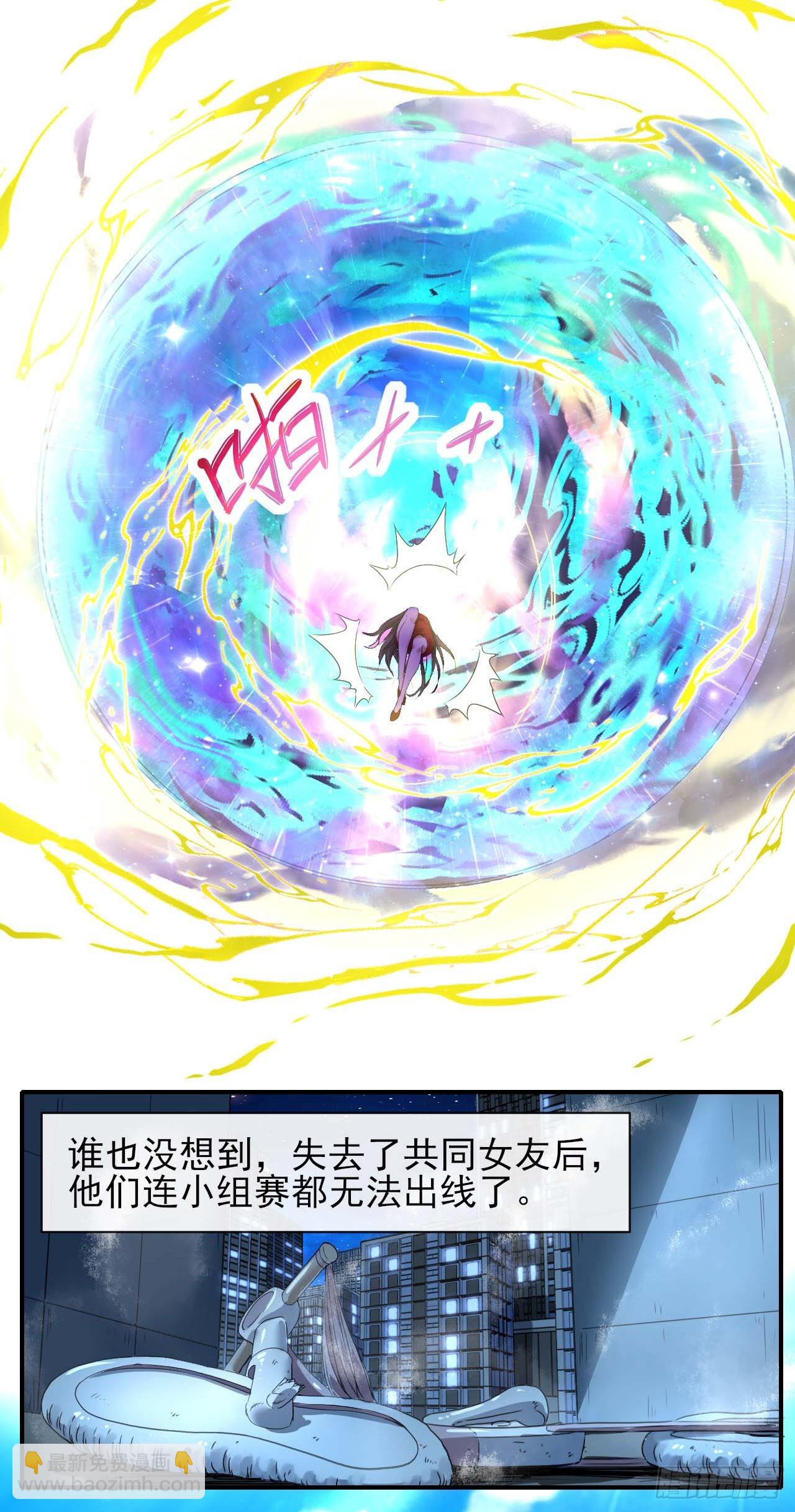 我的師姐穩得一批 - 229神仙操作 - 2