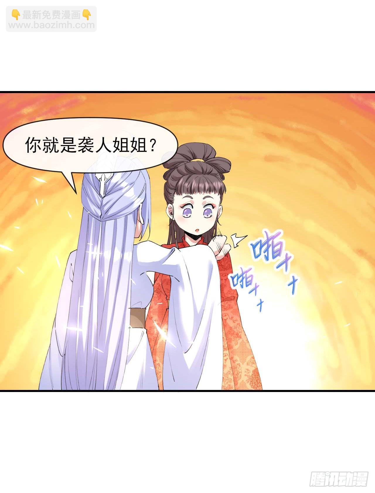 我的師姐穩得一批 - 229神仙操作 - 2