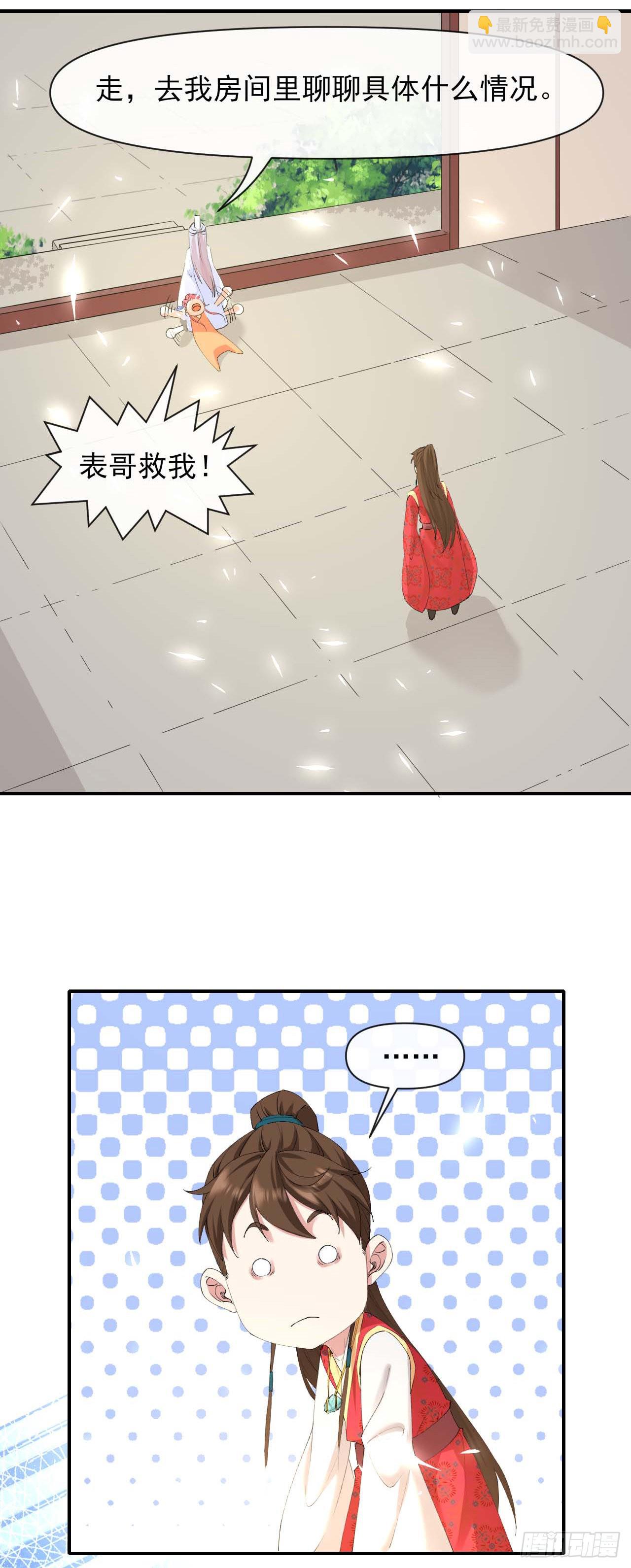 我的師姐穩得一批 - 229神仙操作 - 5