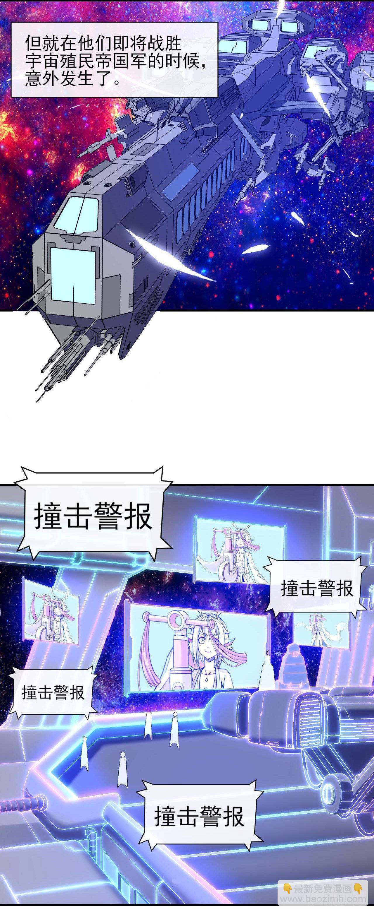 我的師姐穩得一批 - 229神仙操作 - 3