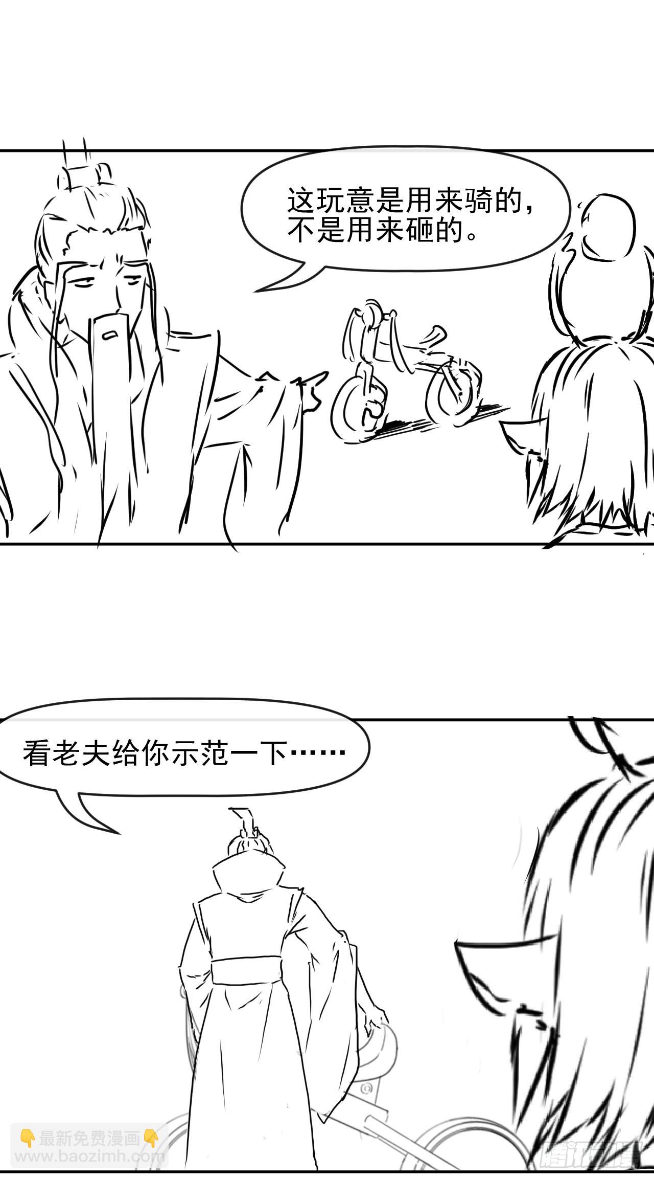 我的師姐穩得一批 - 229神仙操作 - 2