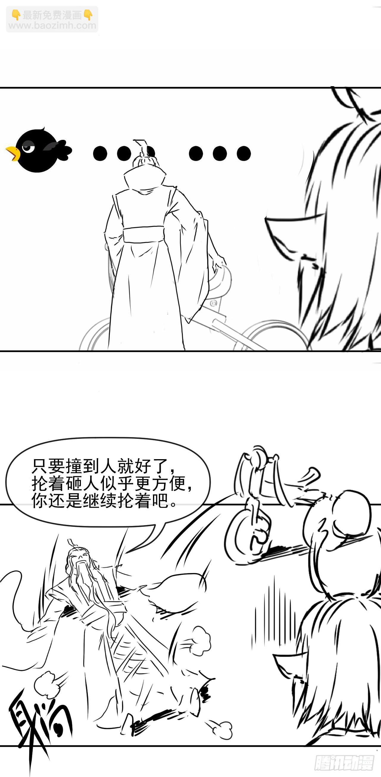 我的師姐穩得一批 - 229神仙操作 - 3